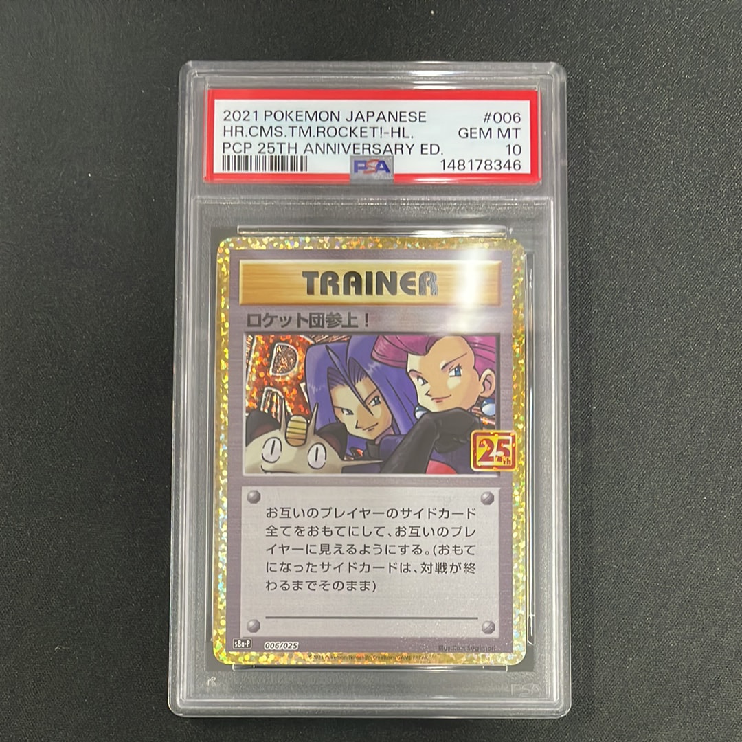 グレイシアGX: プロモ[SM-P 269](プロモーションカード「SM-P」)の新品