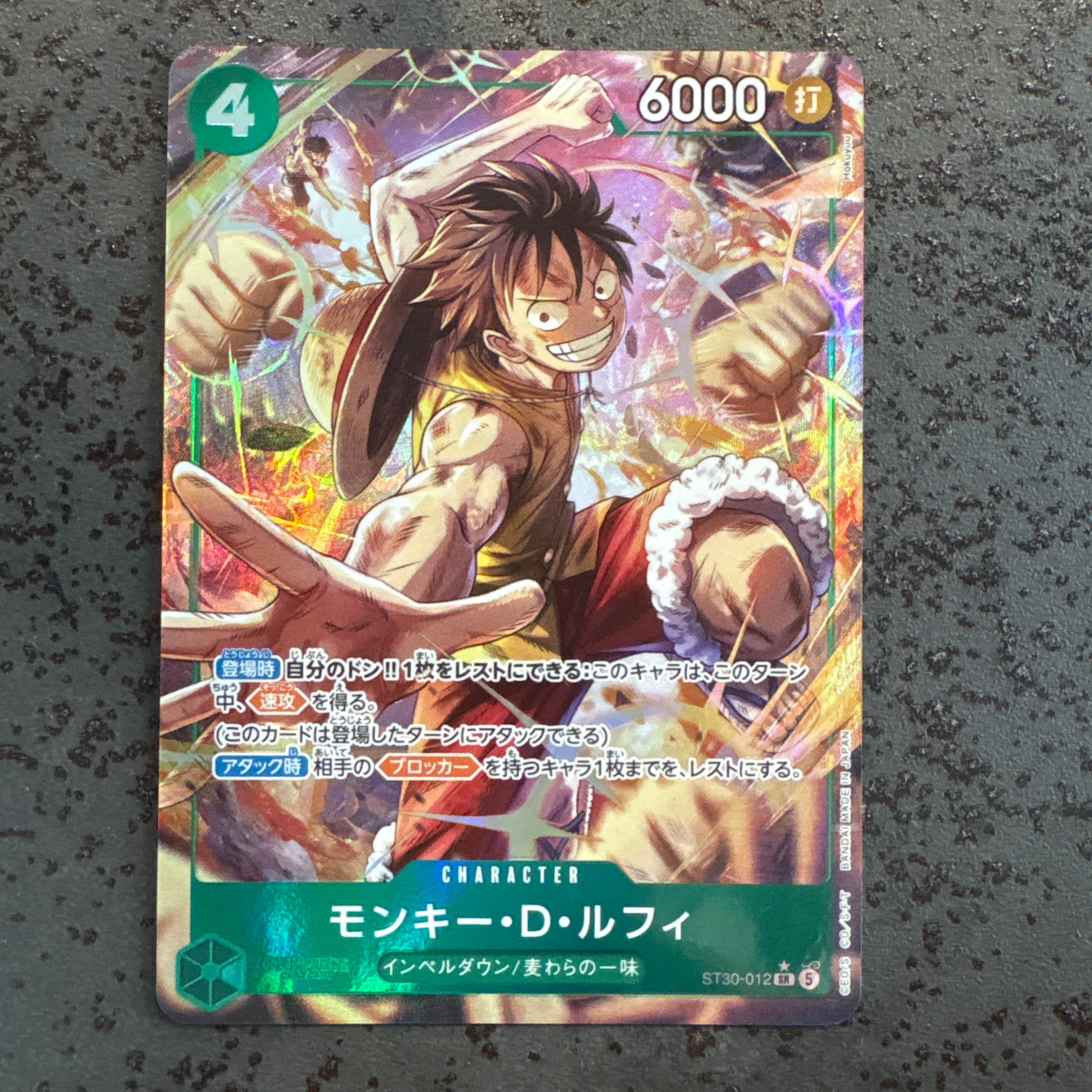 モンキー・D・ルフィ SR-P [ST30-012](スタートデッキEX「ルフィ&エース ボーナスパック」)
