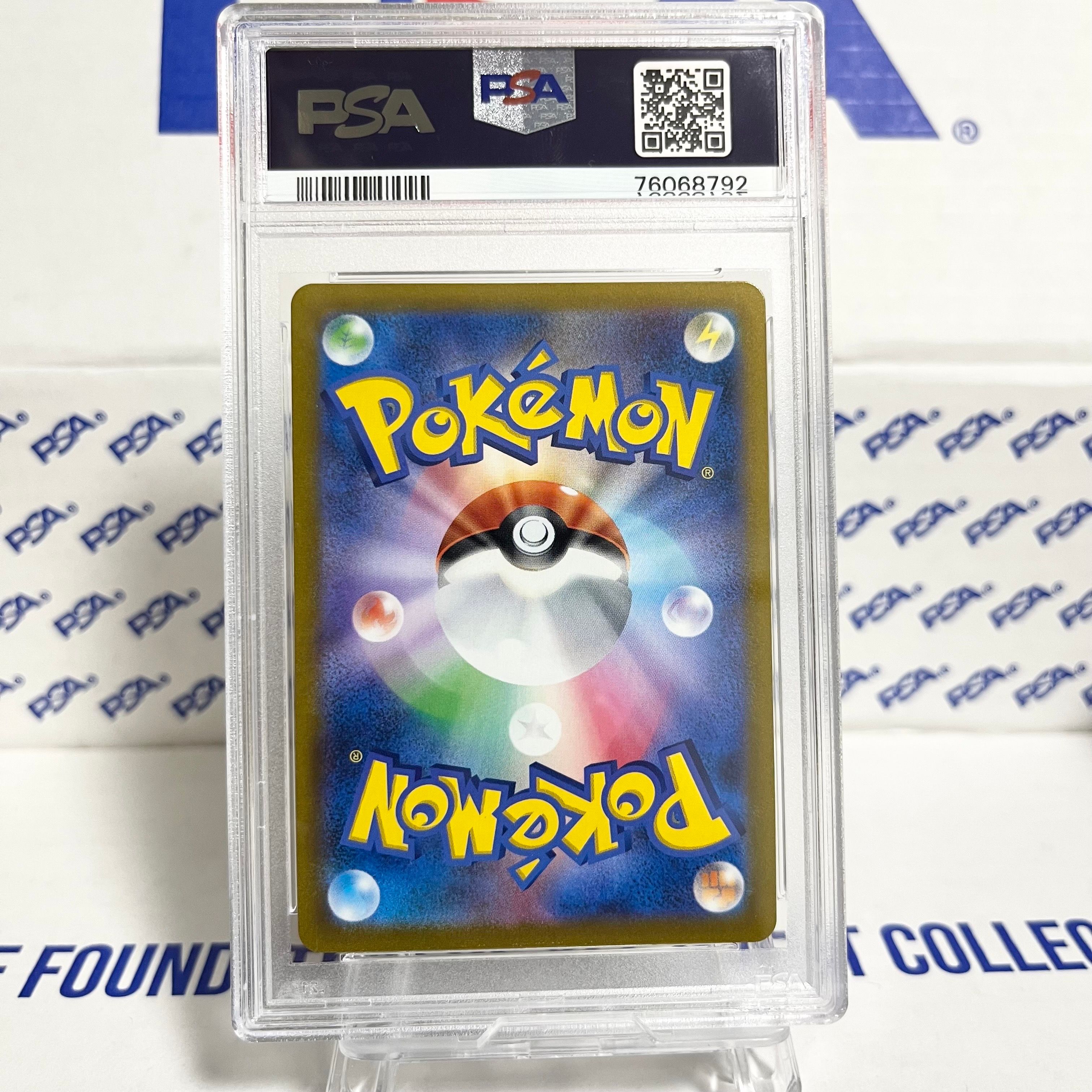 PSA 10]Gloria SR[S8b 276/184](High Class Pack 