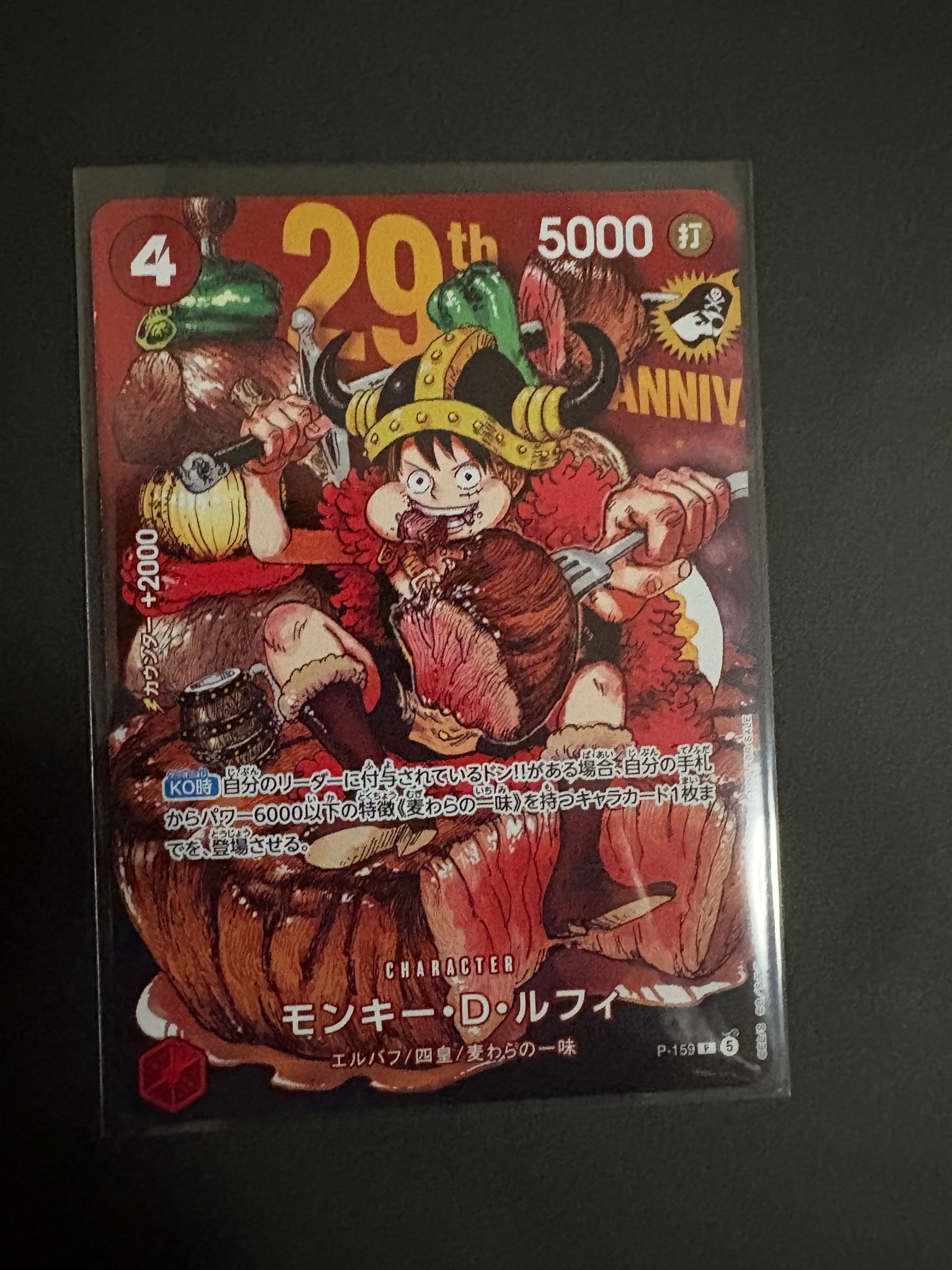モンキー・D・ルフィ P :通常版 [P-159](プロモーションカード「週刊