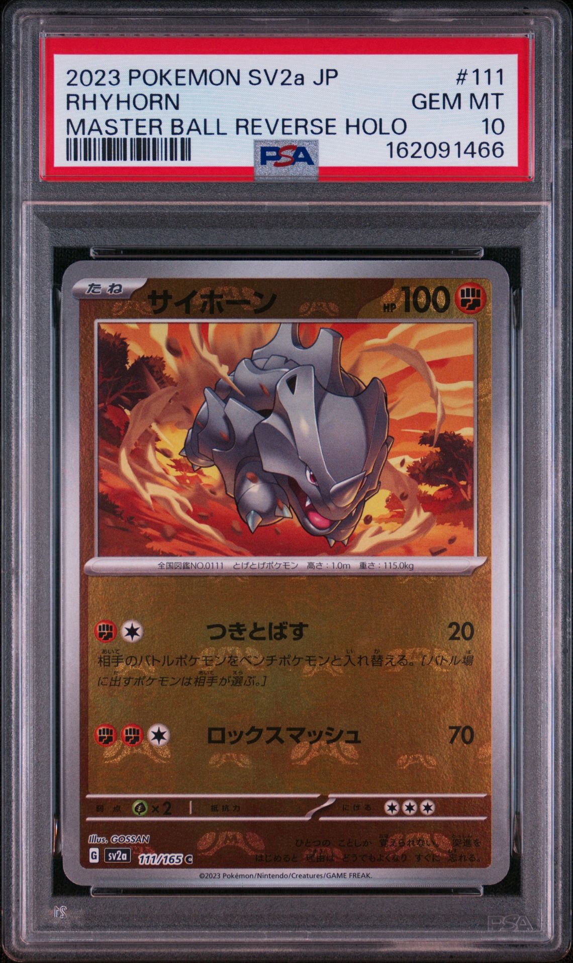 サイホーン C: マスターボールミラー[SV2a 111/165](強化拡張パック「ポケモンカード151」)