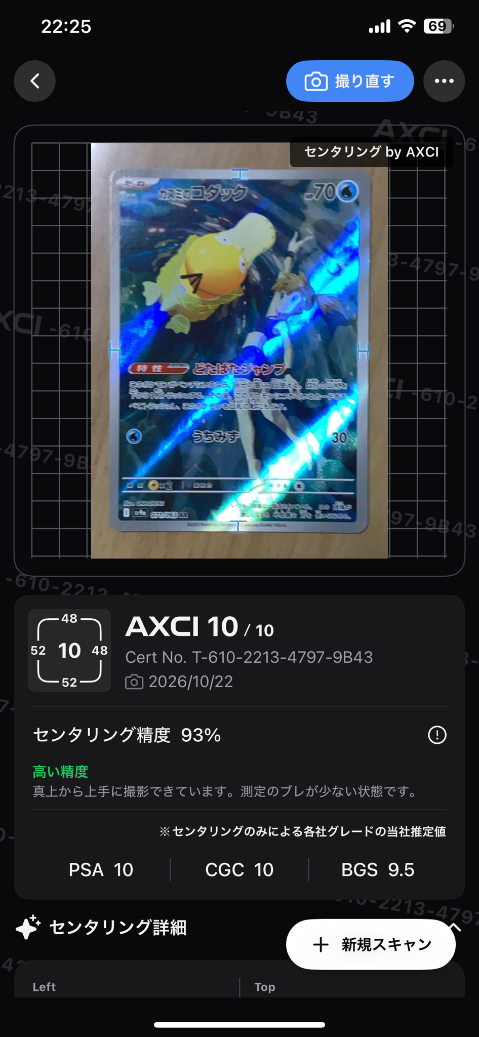 カスミのコダック AR [SV9a 071/063](強化拡張パック「熱風のアリーナ