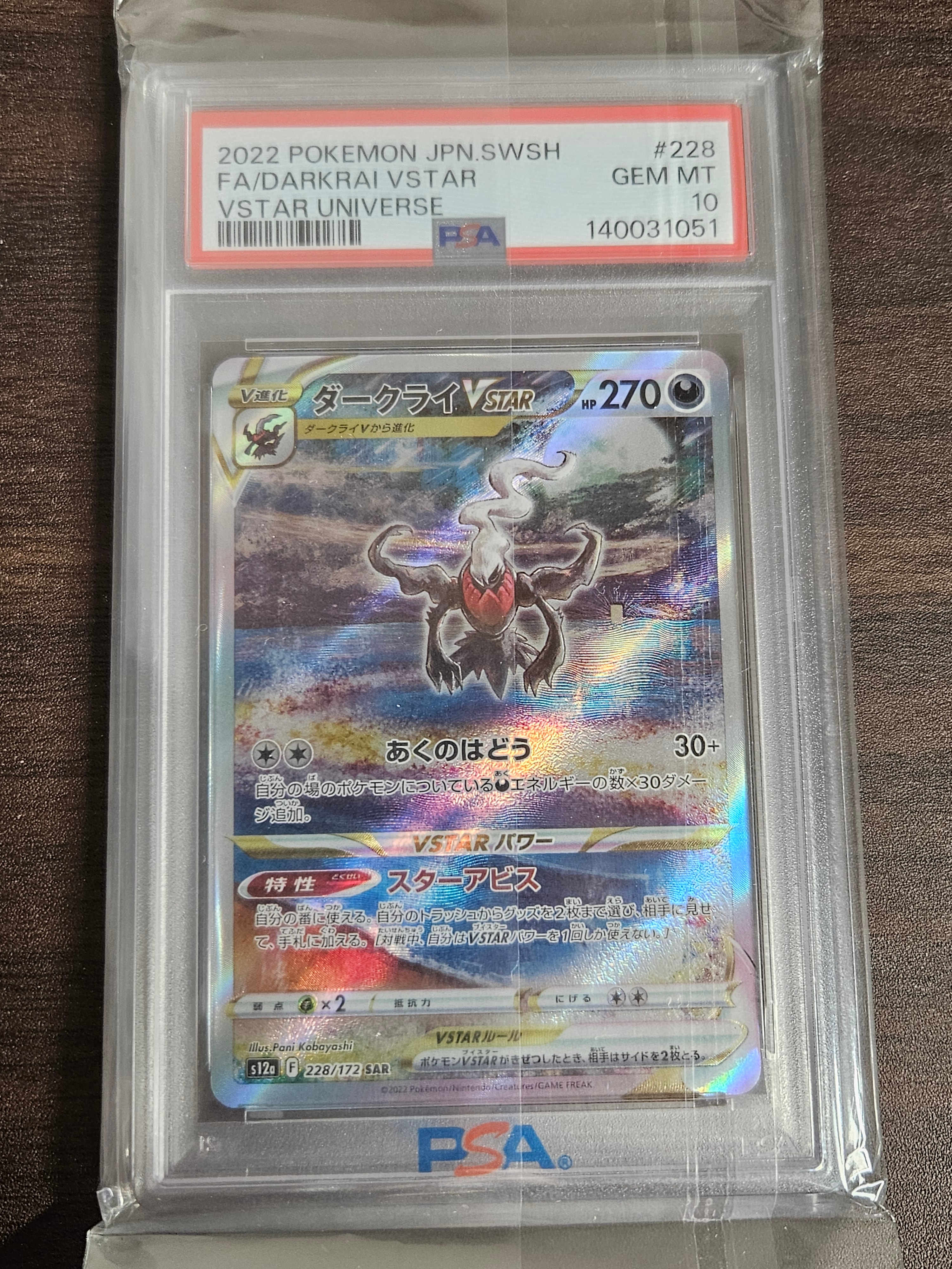 darkrai vstar pokemon card Darkrai VSTAR SAR 228/172