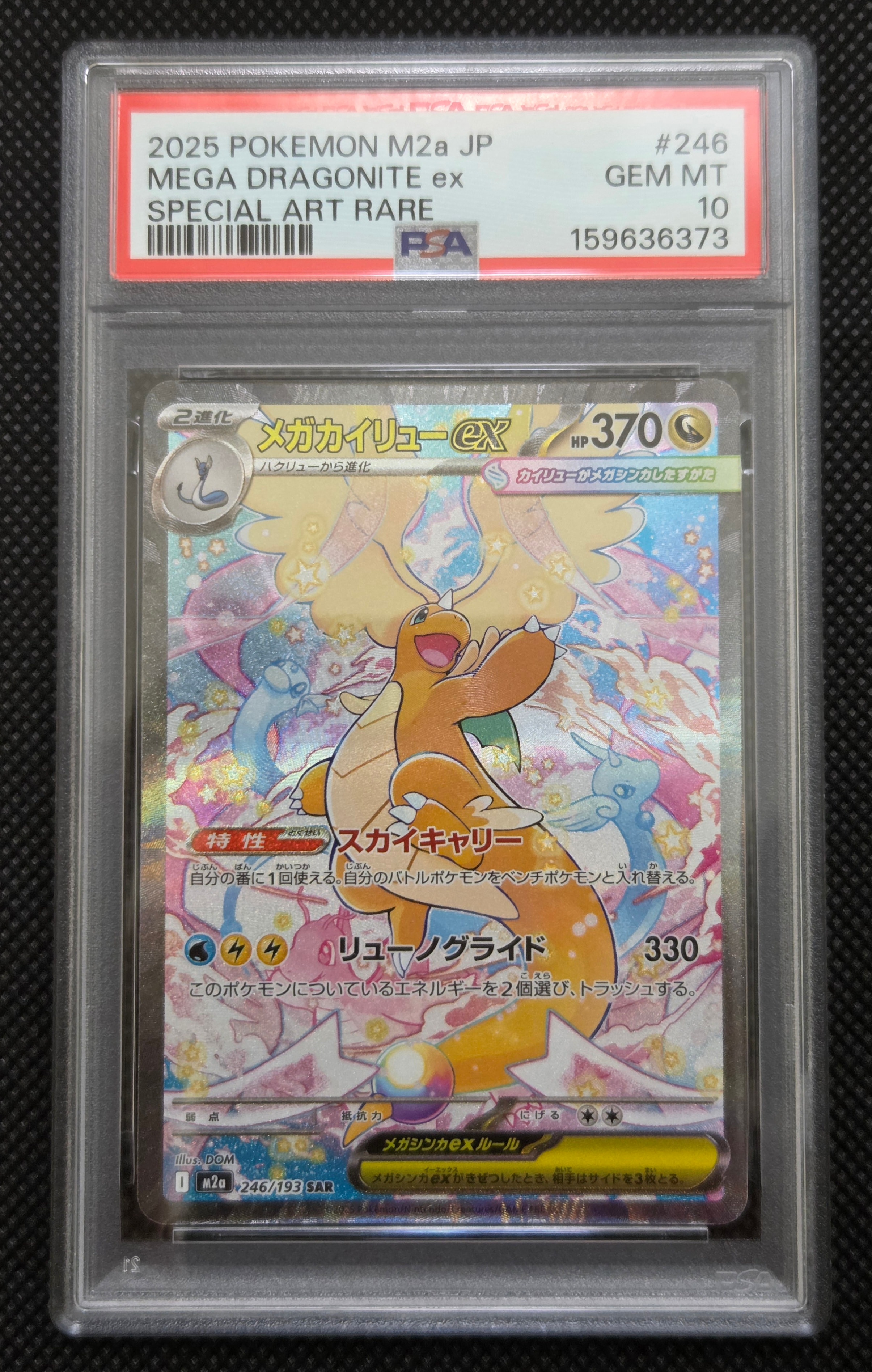 PSA10トウホクのピカチュウ P [SV-P 260]ポケモンセンタートウホク PSA10】 トウホクのピカチュウ (プロモ) {260/SV-P} [SV] - magi通販