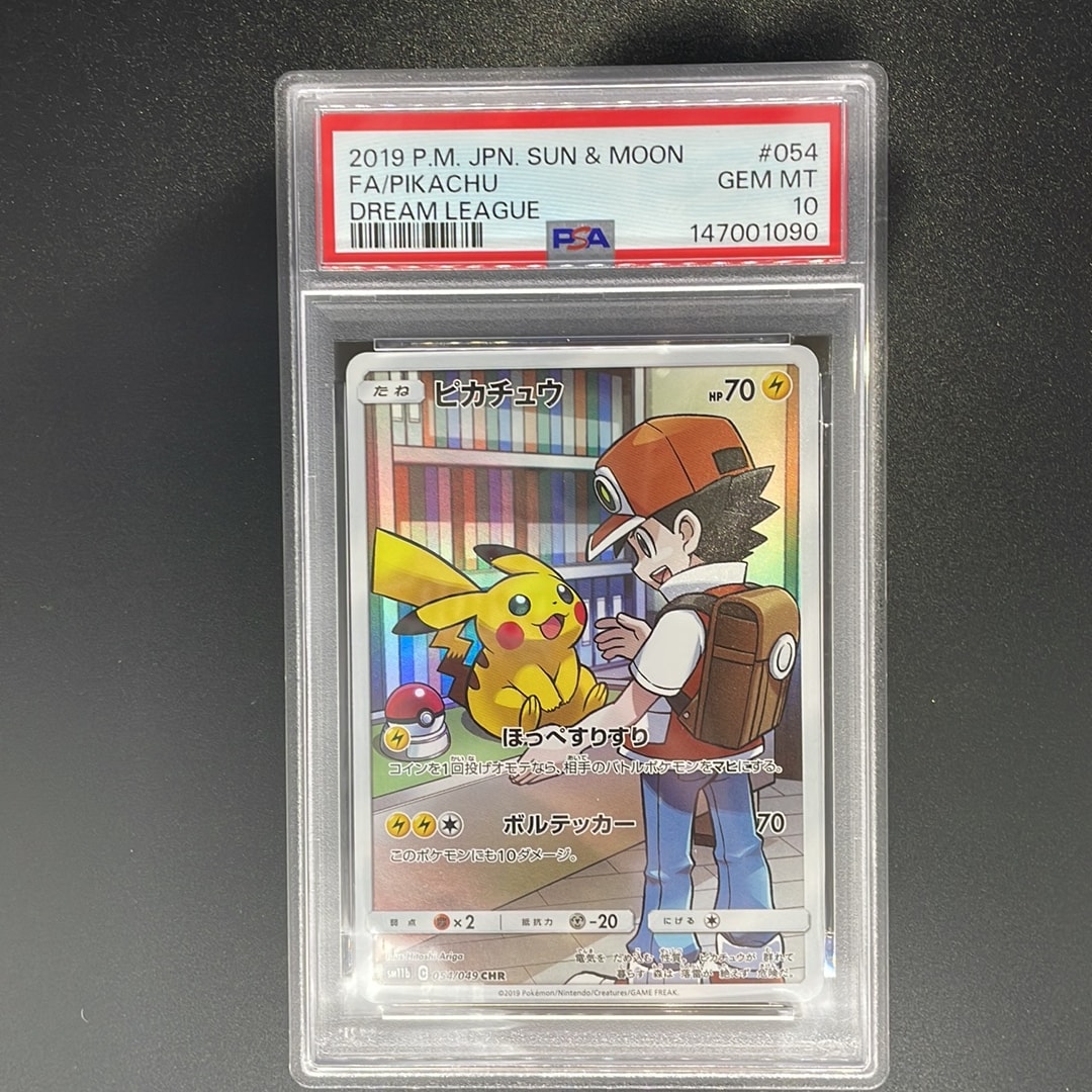 ピカチュウ CHR[sm11b 054/049](強化拡張パック「ドリームリーグ」)