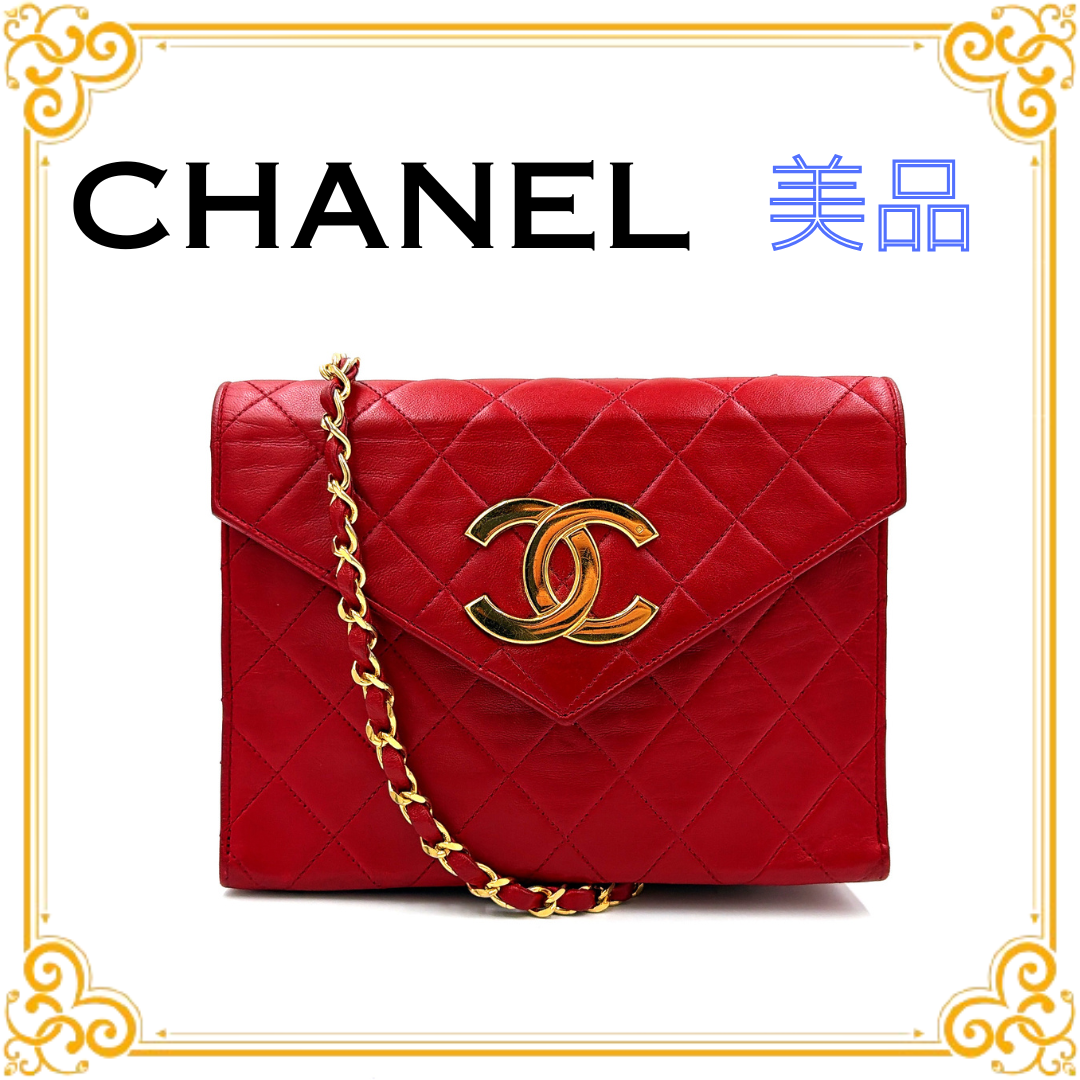 ■美品■ CHANEL シャネル ココマーク デカココ マトラッセ チェーンショルダーバッグ レッド ゴールド金具 ラムスキン レディース ショルダーバッグ エレガント レザー 赤 CC ダブルC ロゴ ギャランティカード付き