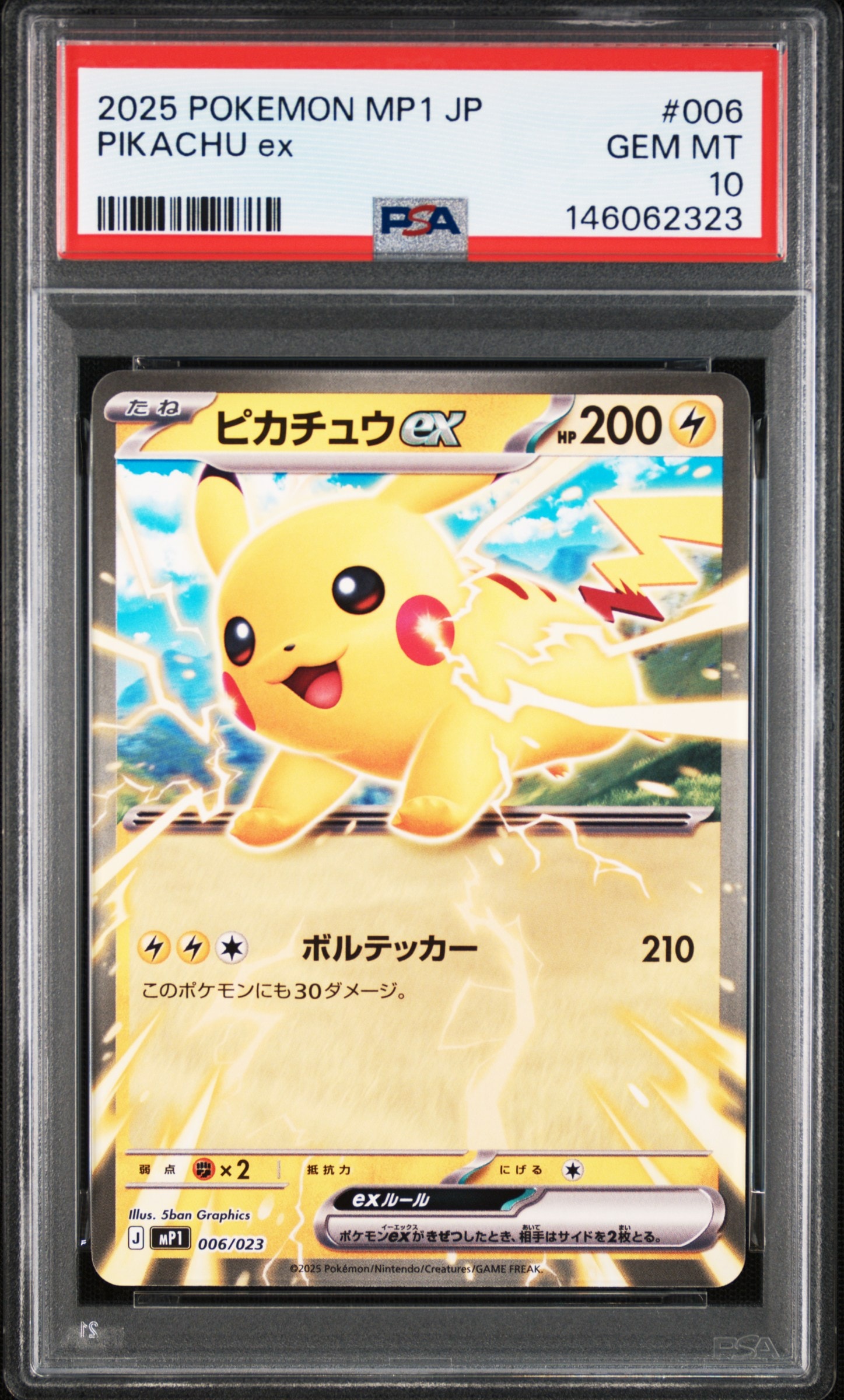 リザードンex SAR [SV2a 201/165](強化拡張パック「ポケモンカード151
