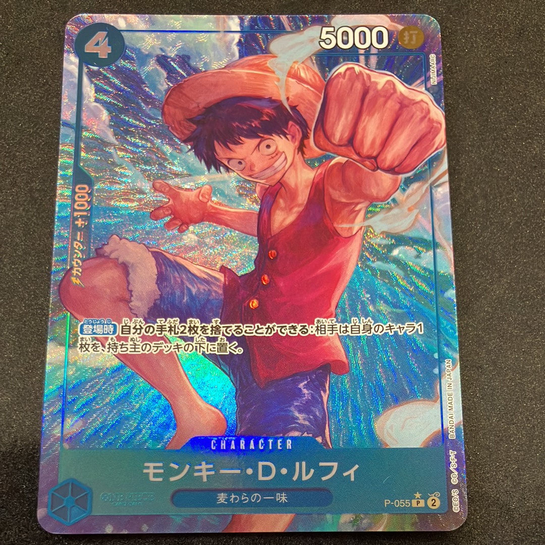 モンキー・D・ルフィ P :フルアート [P-055](プレミアムブースター「ONE PIECE CARD THE BEST」)