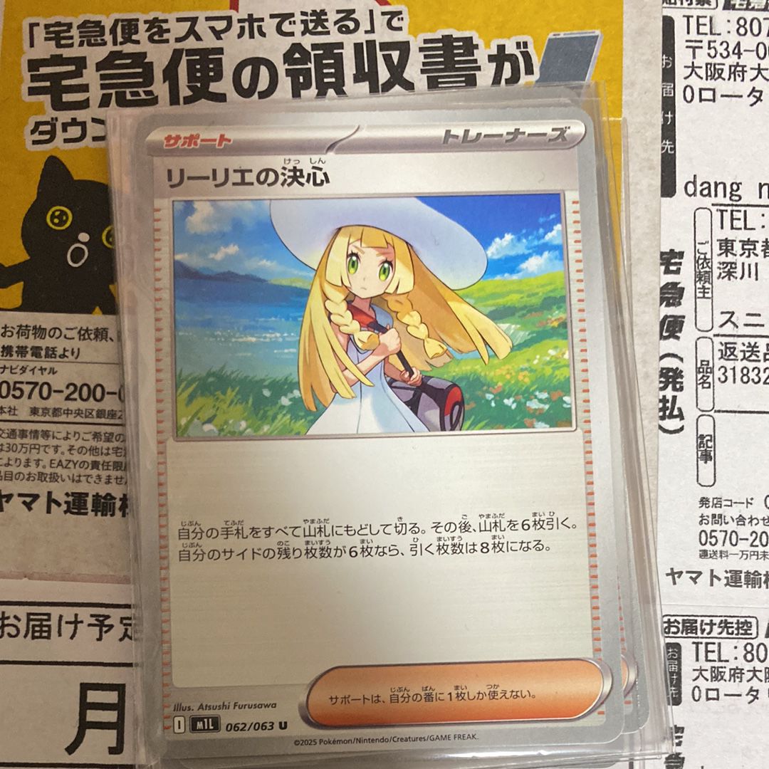 リーリエの決心 U [M1L 062/063](拡張パック「メガブレイブ」)
