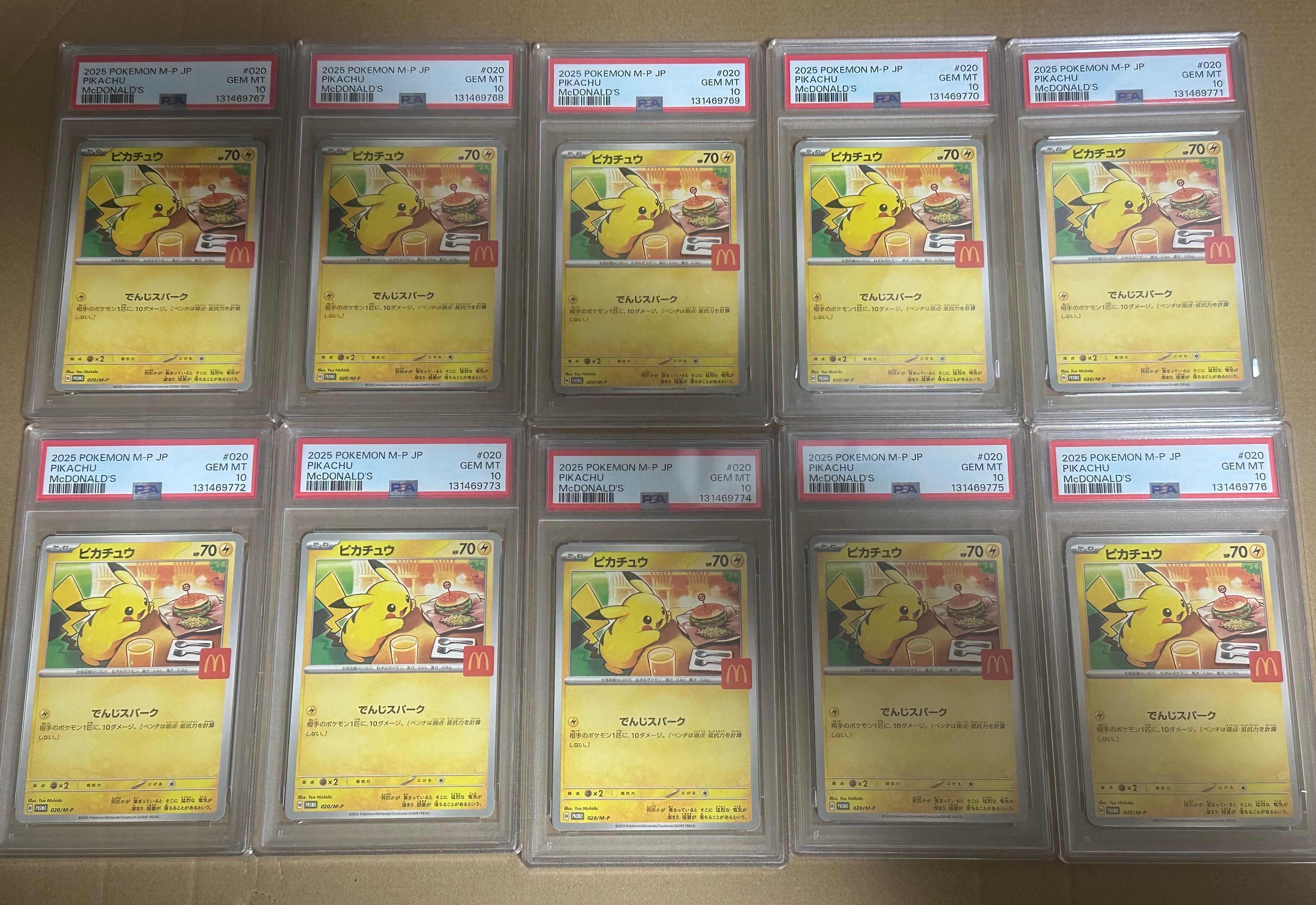 ピカチュウ P [M-P 020](プロモカードパック「マクドナルド ハッピーセット2025」)