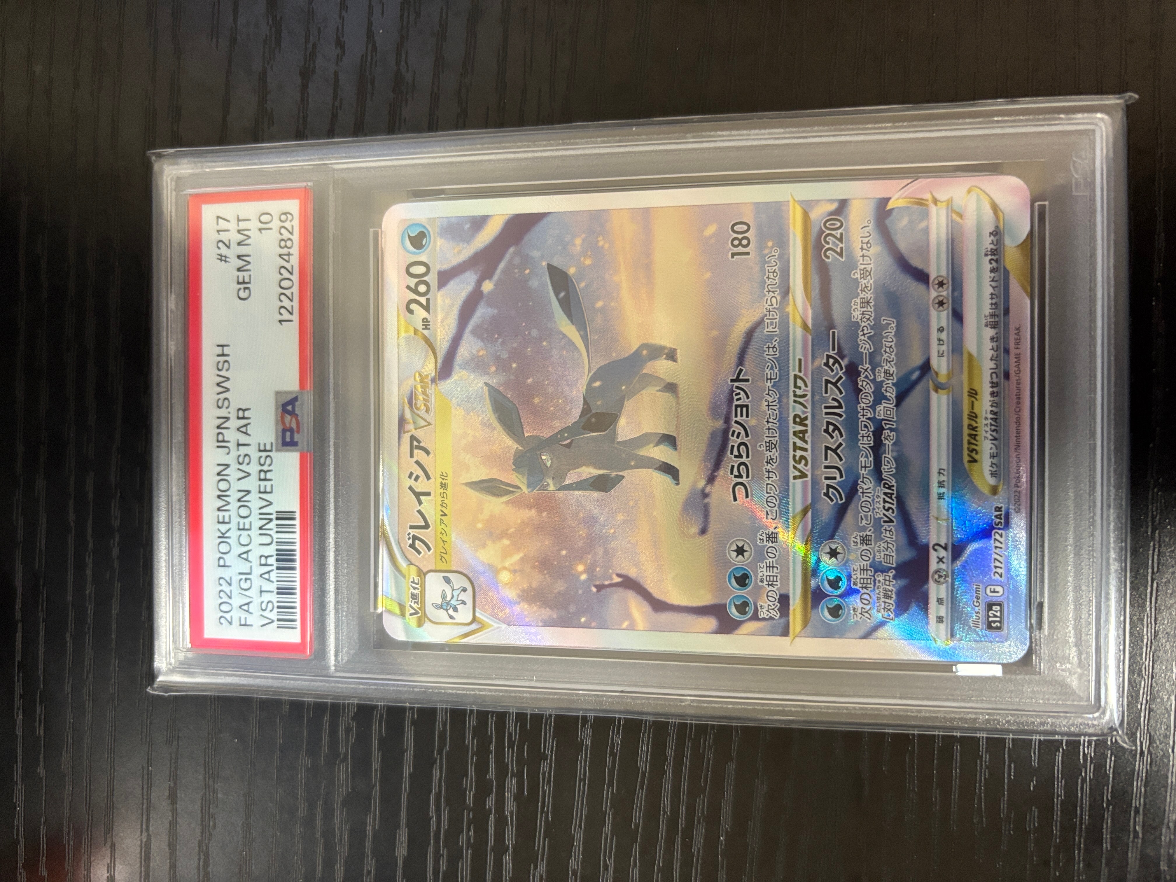 Glaceon VSTAR SAR[s12a 217/172](High Class Pack "VSTAR  Universe")