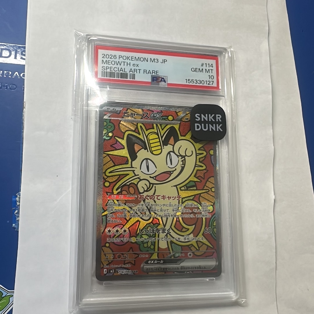 ニャースex SAR [M3 114/080](拡張パック「ムニキスゼロ」)