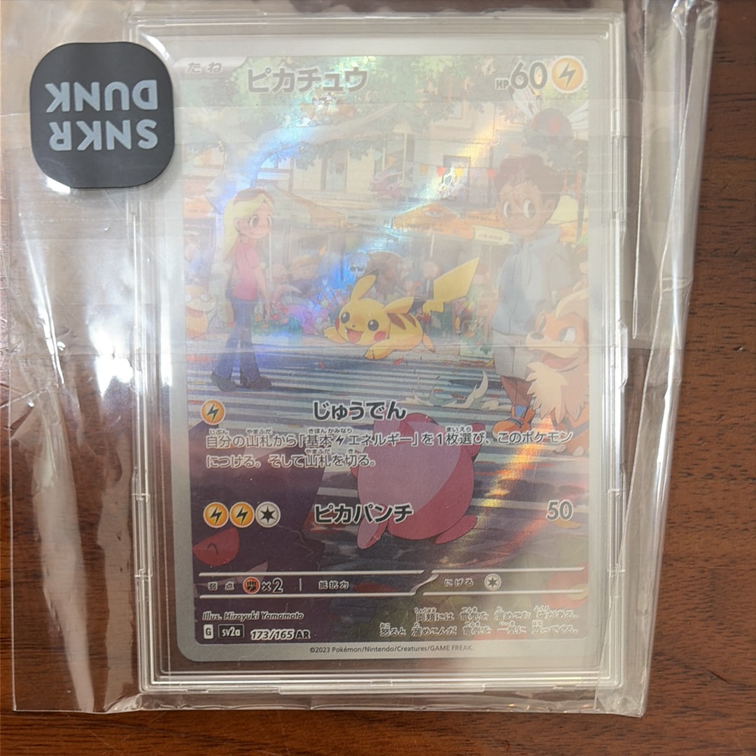 ピカチュウ AR[SV2a 173/165](強化拡張パック「ポケモンカード151」)