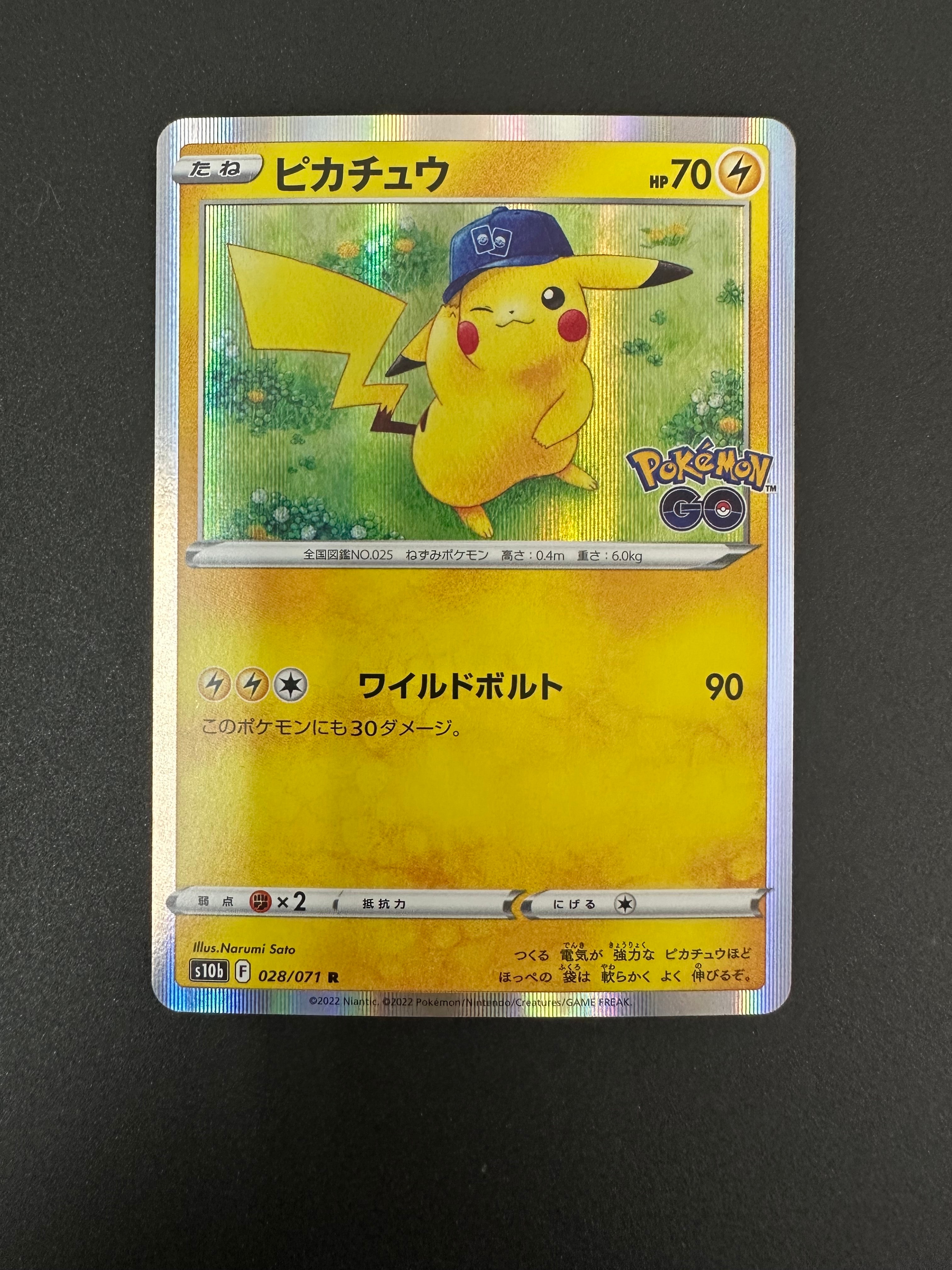 ピカチュウ R[s10b 028/071](強化拡張パック「Pokemon GO」)の新品