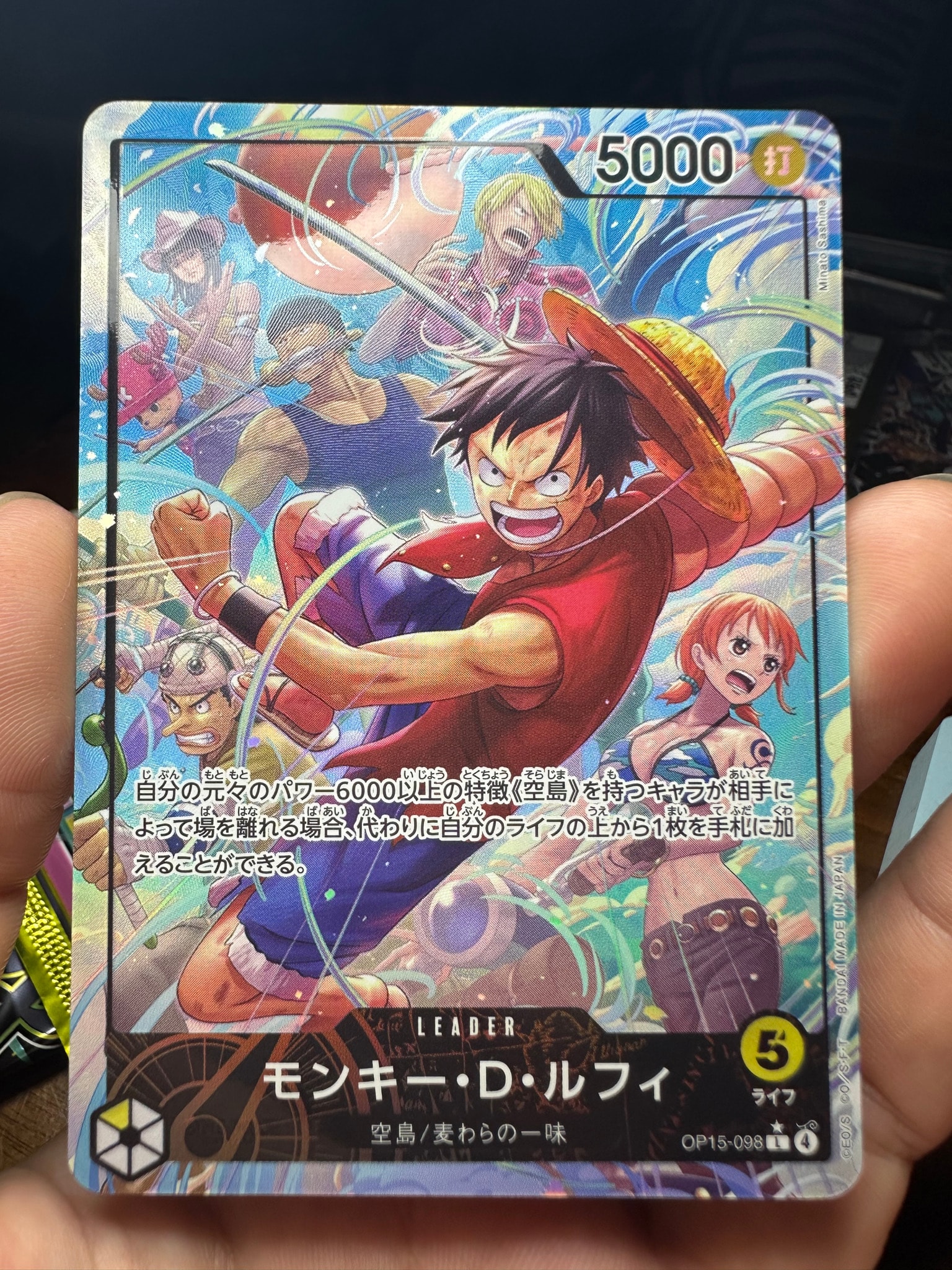 モンキー・D・ルフィ L-P [OP-15-098](ブースターパック「神の島の冒険」)