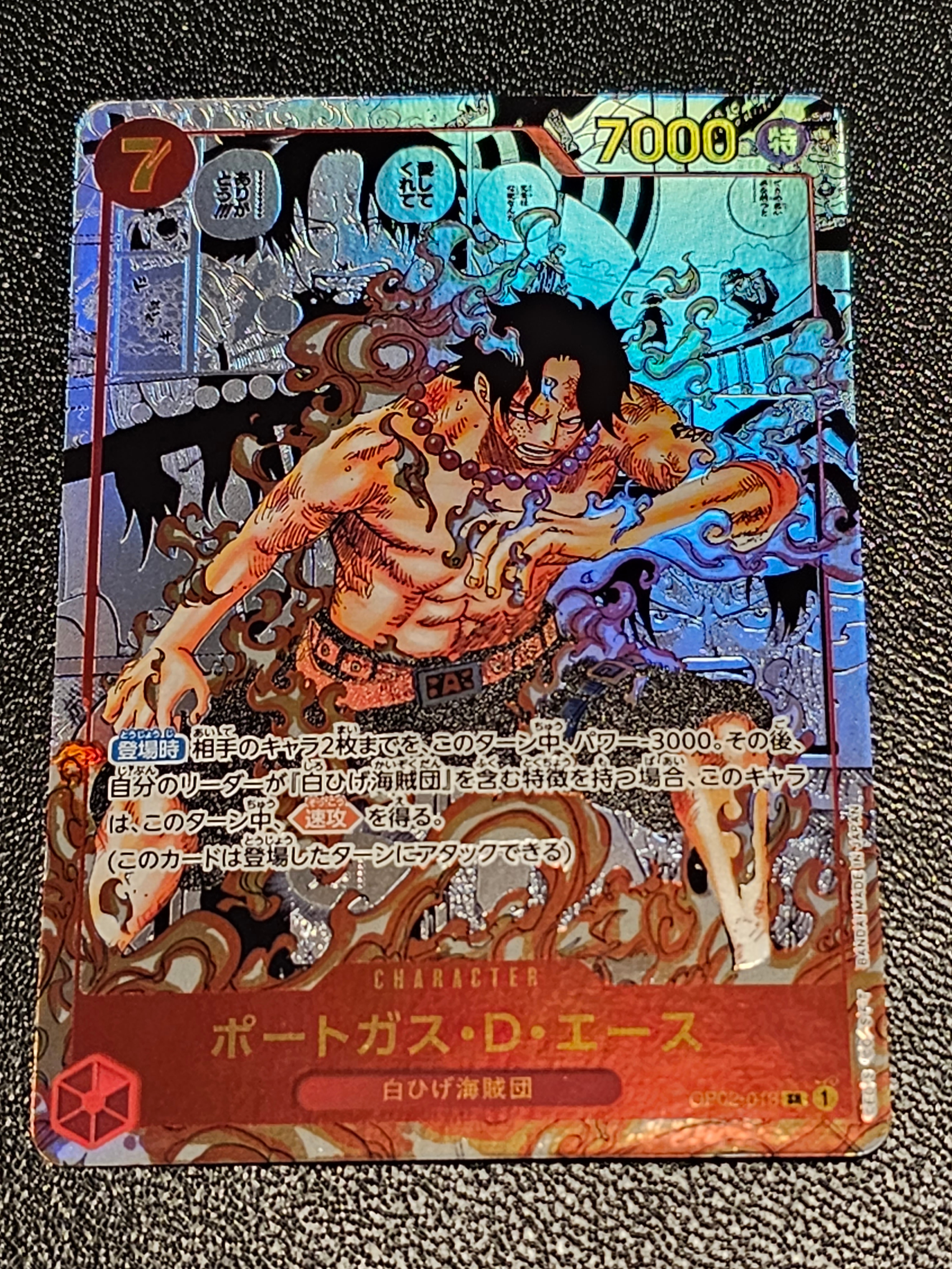 ポートガス・D・エース SR-SP (コミパラ) [OP02-013](ブースターパック「頂上決戦」)