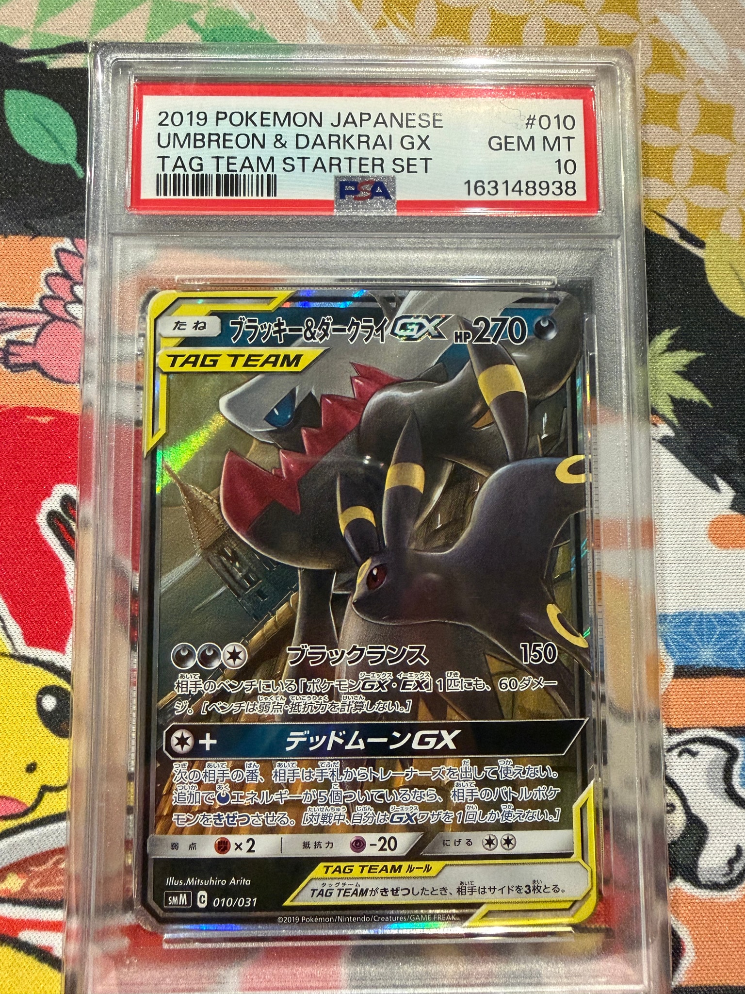 の*郎様 ポケモンカード ブラッキー&ダークライGX SMM スターター の*郎様 ポケモンカード ブラッキー&ダークライGX SMM スターター