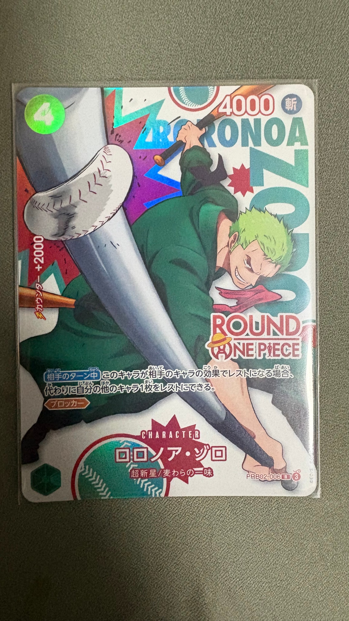 ロロノア・ゾロ R [PRB02-006](プロモーションカード「ラウンドワン プロモーションパック」)