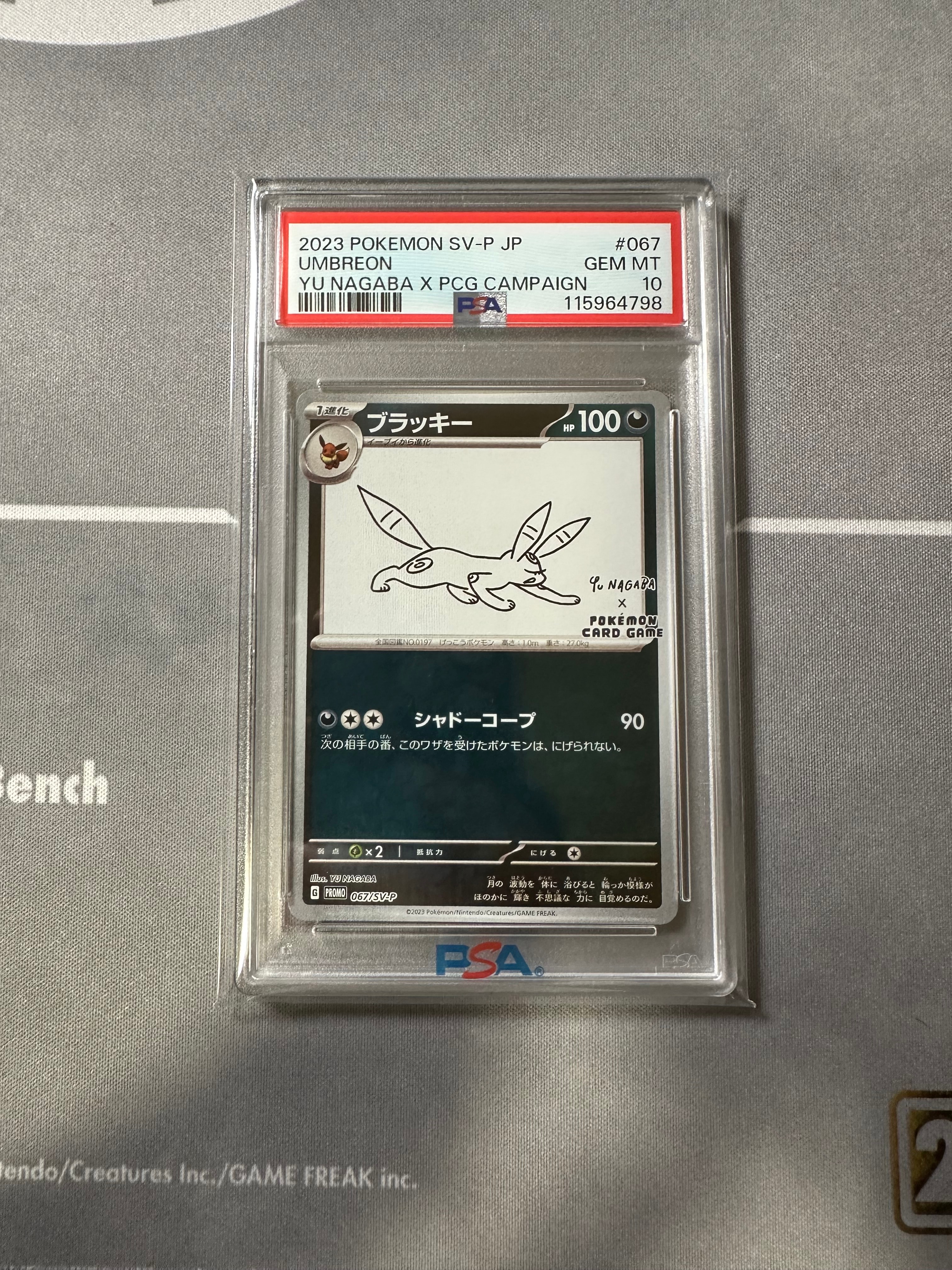 ブラッキー: プロモ (ナガバブラッキー) [SV-P 067](「YU NAGABA×ポケモンカードゲーム」プロモーションカード「SV-P」)