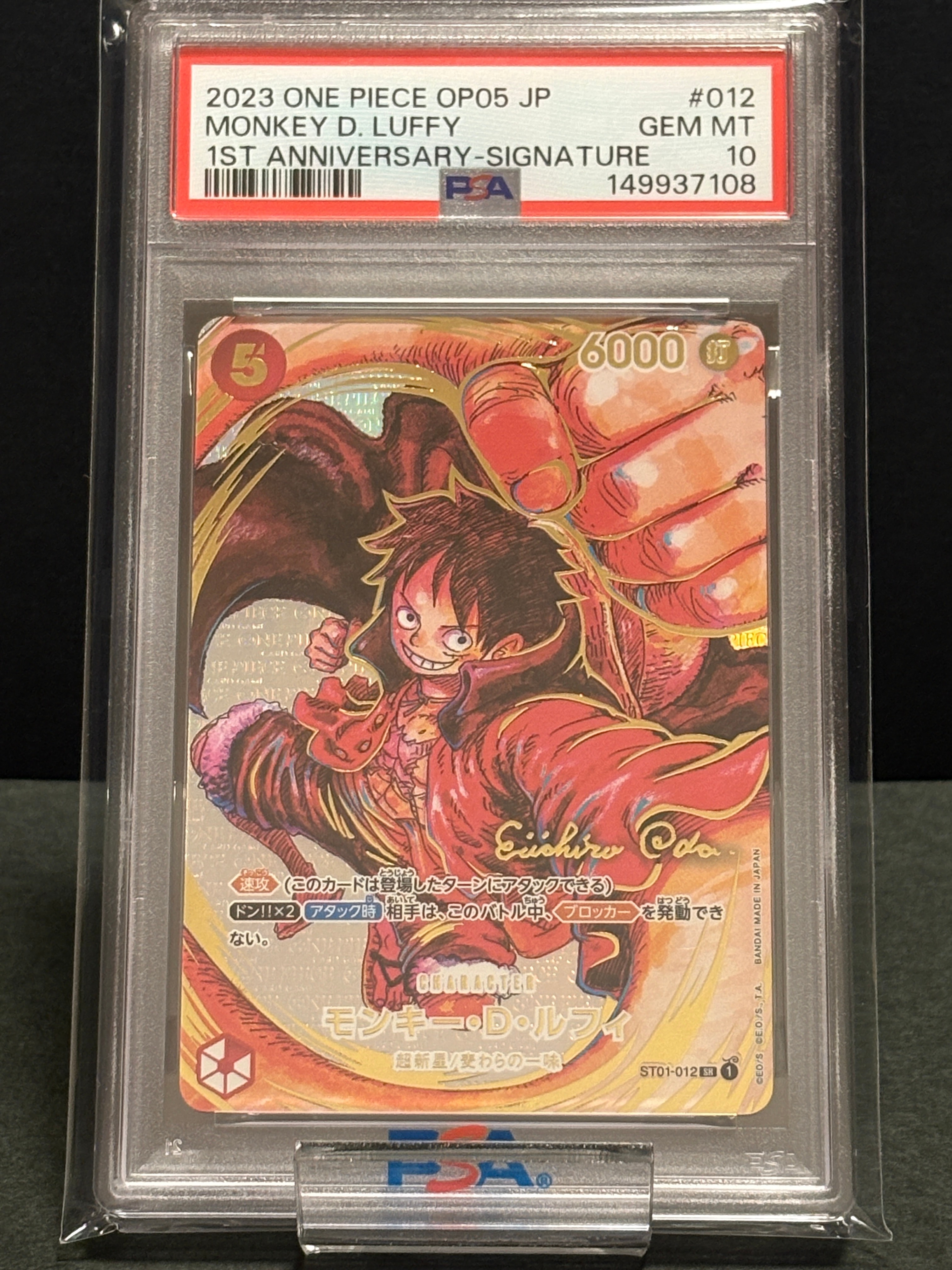 モンキー・D・ルフィ SR-P (サインルフィ) [ST01-012] (ブースターパック 新時代の主役)