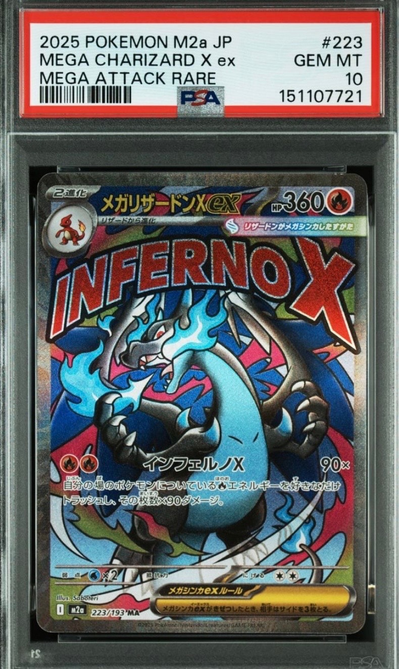 PSA10 メガゲンガー メガドリーム 146921810 メガドリームex】メガゲンガーex MA《PSA10》 - メルカリ