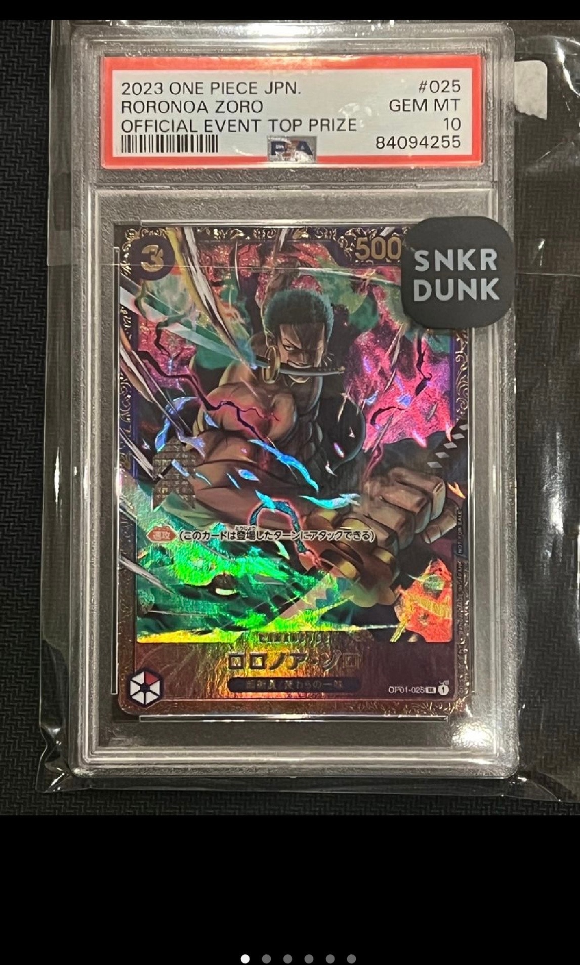 ロロノア・ゾロ SR [OP01-025] (フラッグシップバトル記念品)