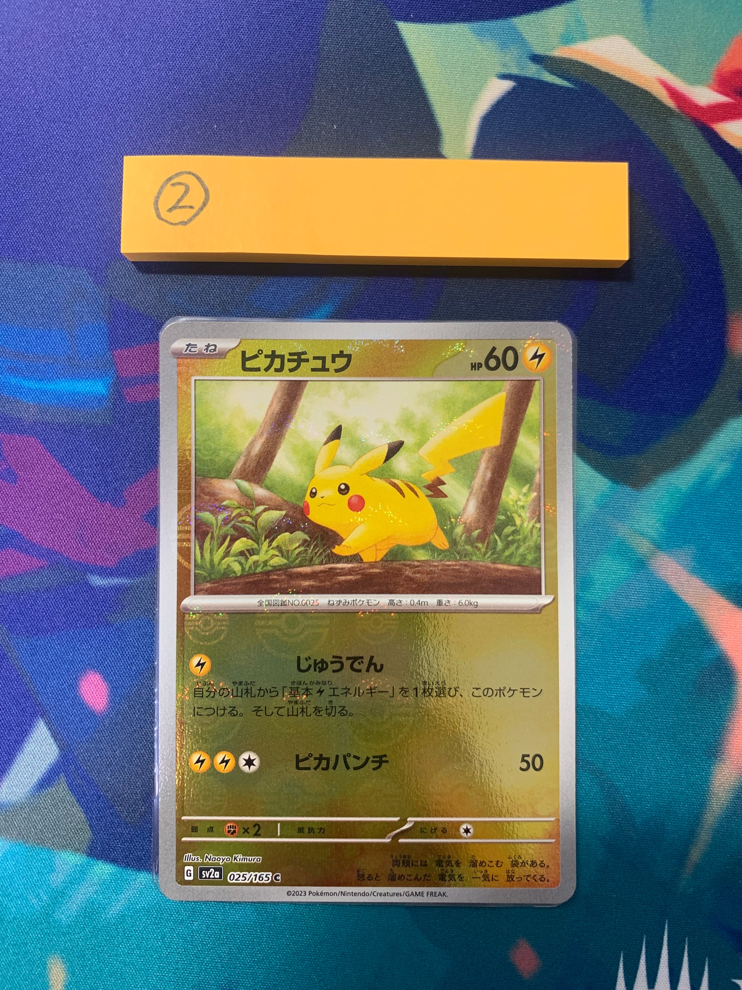 ピカチュウ: プロモ[S-P 227](プロモーションカード 「ポケモン切手BOX