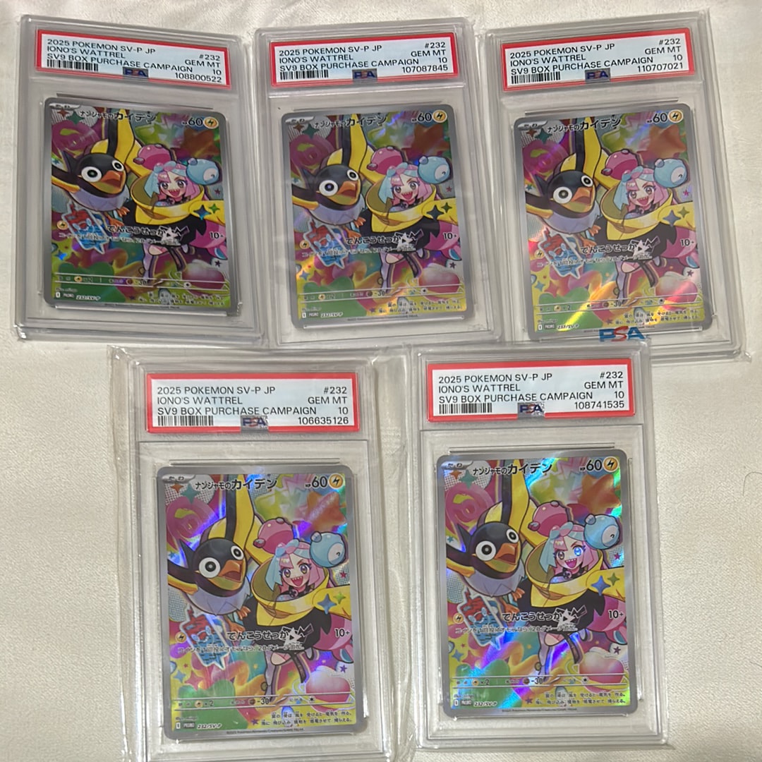 ナンジャモのカイデン P [SV-P 232](プロモーションカード「拡張パック バトルパートナーズ Box購入キャンペーン」)