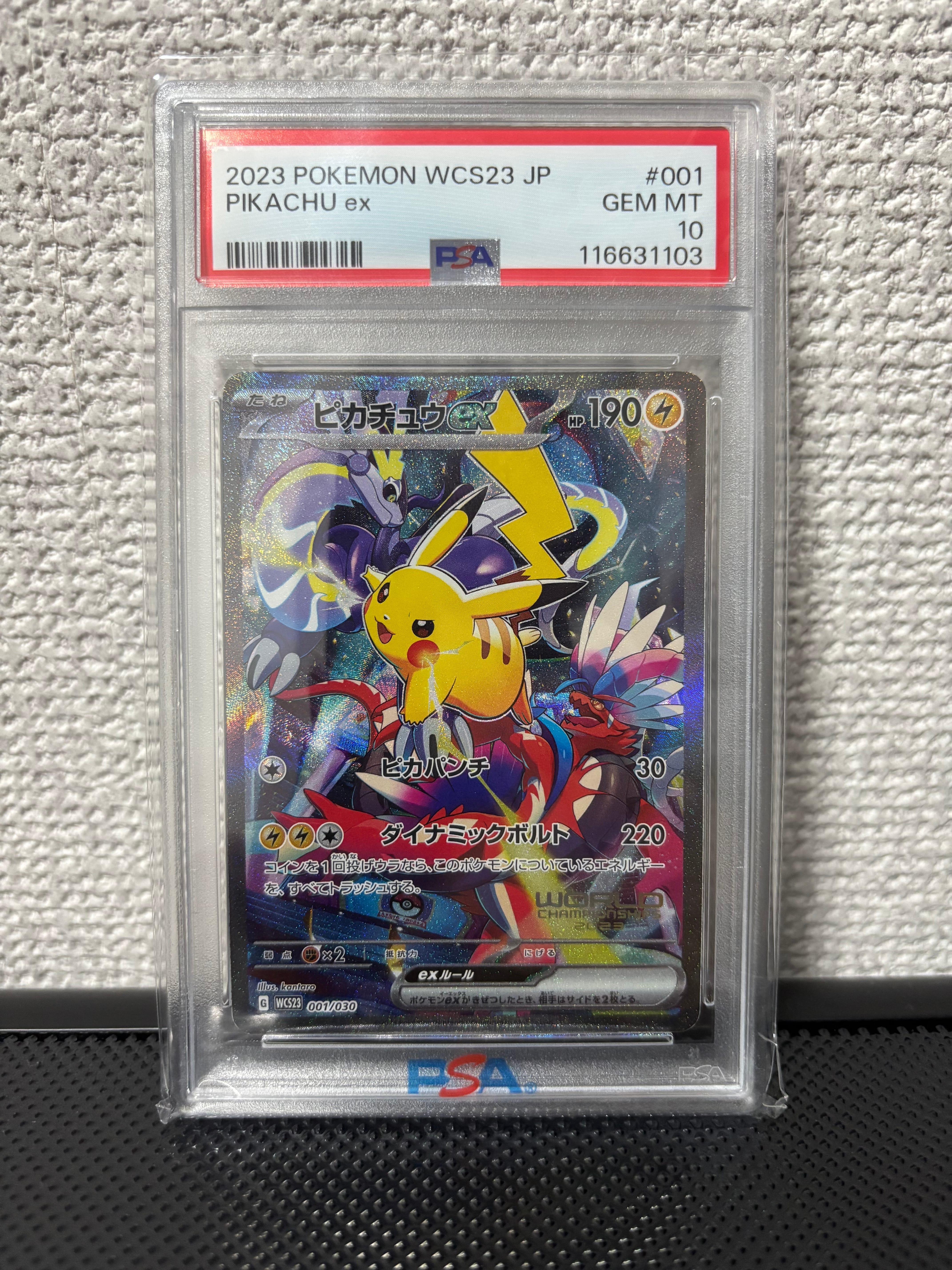 ピカチュウex [WCS23 001/030](ポケモンワールドチャンピオンシップス2023横浜 記念デッキ「ピカチュウ」)