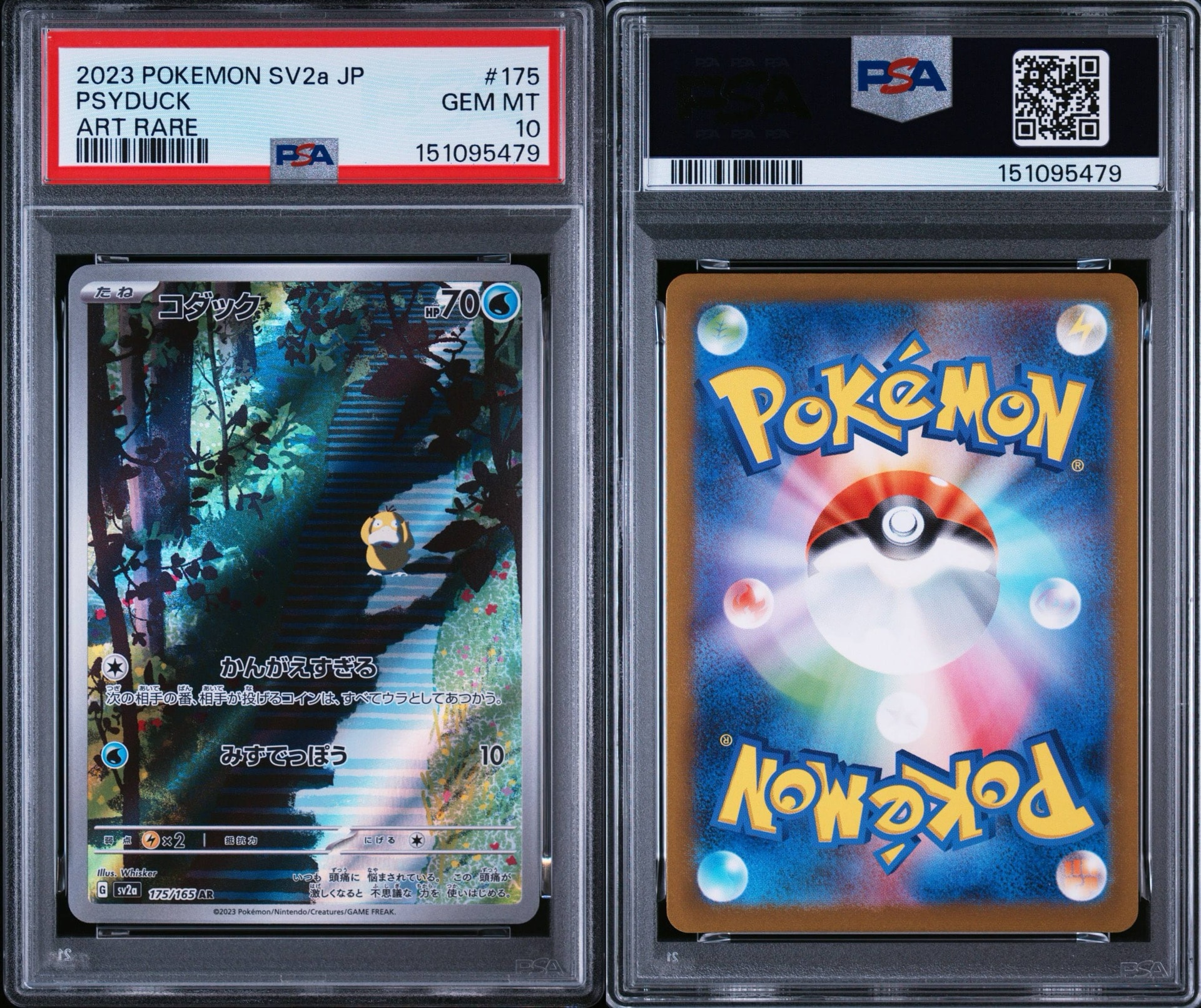 PSA10】コダック AR[SV2a 175/165](強化拡張パック「ポケモンカード151