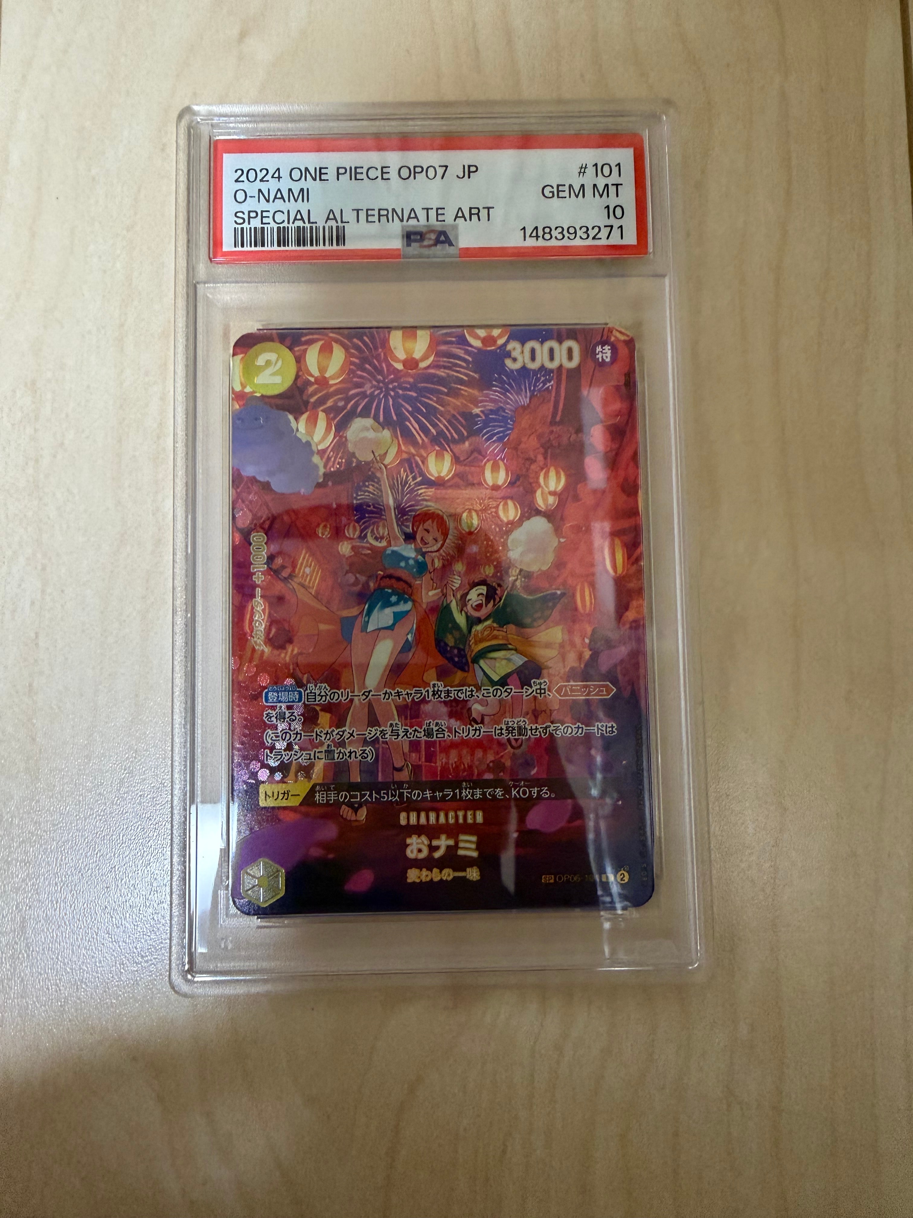 PSA10】ナミ SR-P [OP15-086](ブースターパック「神の島の冒険」) 1枚
