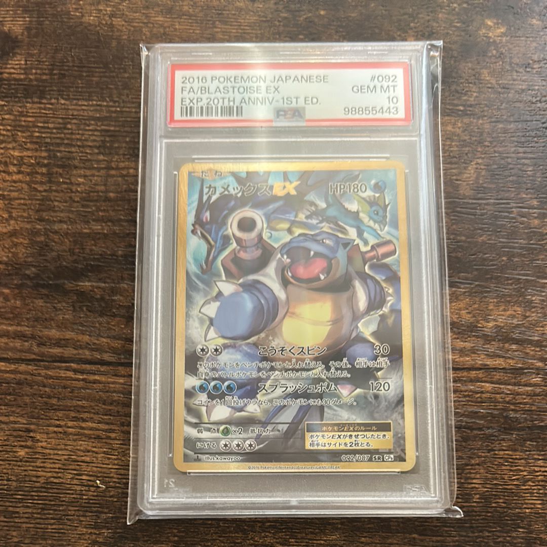 カメックスEX SR :1ED [CP6 092/087](コンセプトパック「ポケットモンスターカードゲーム 拡張パック 20th Anniversary」)