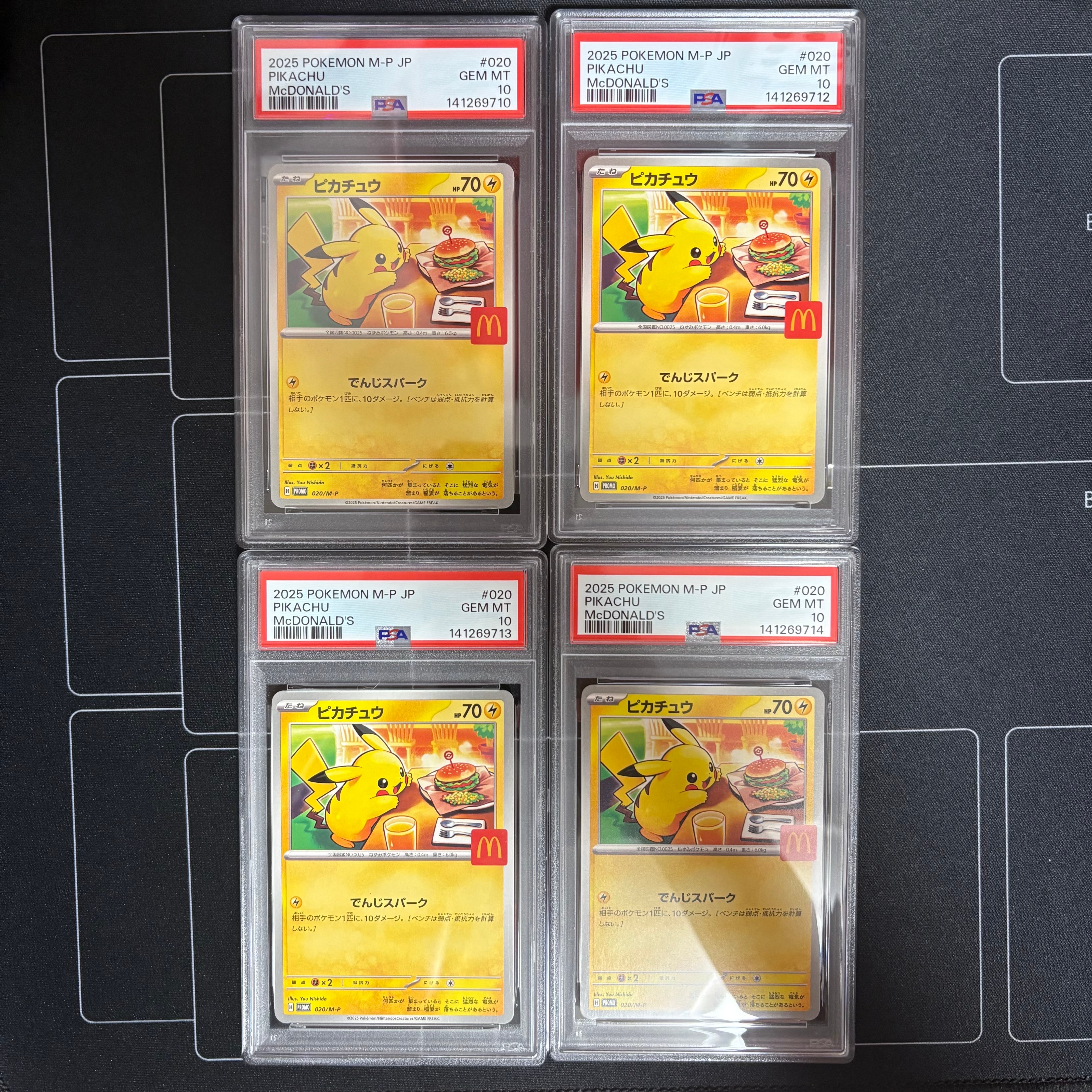 ピカチュウ P [M-P 020](プロモカードパック「マクドナルド ハッピーセット2025」)