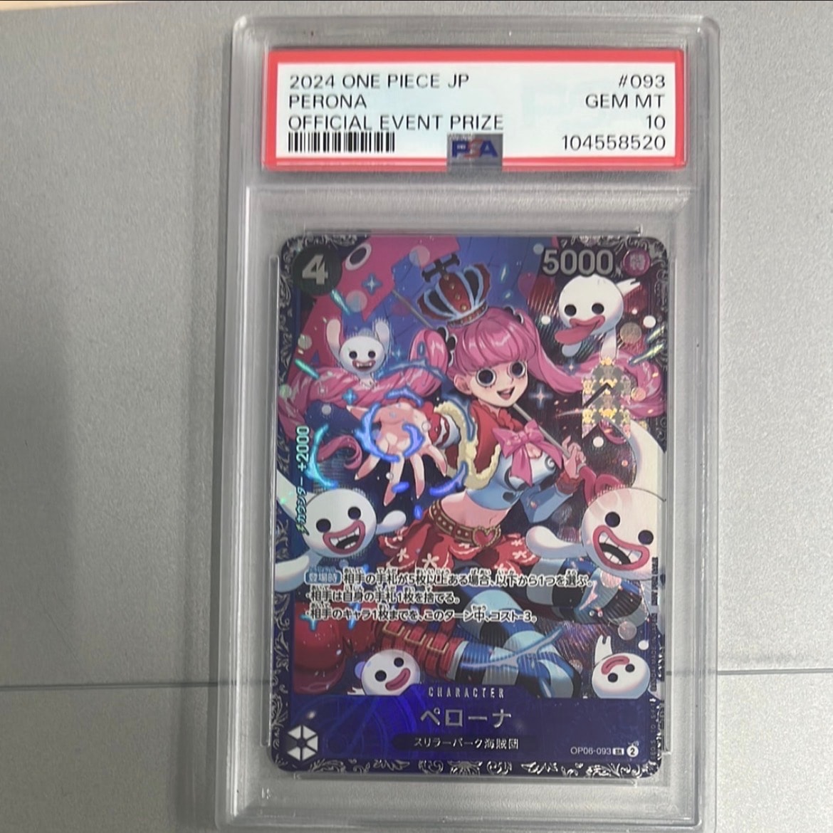 ペローナ SR [OP06-093] (フラッグシップバトル ベスト8記念品) for