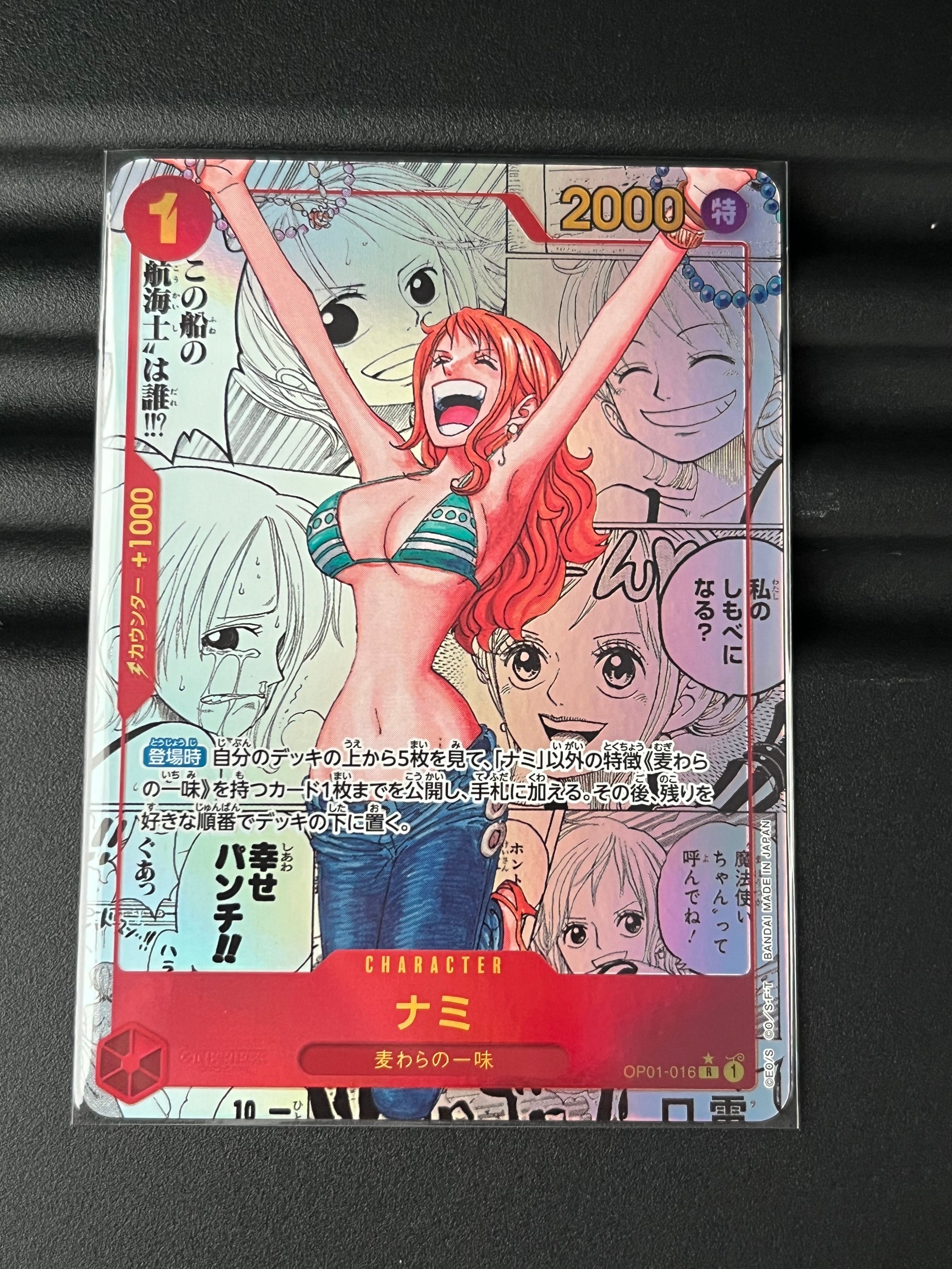 ナミ R-SP (コミパラ) [OP01-016](プレミアムブースター「ONE PIECE CARD THE BEST」)