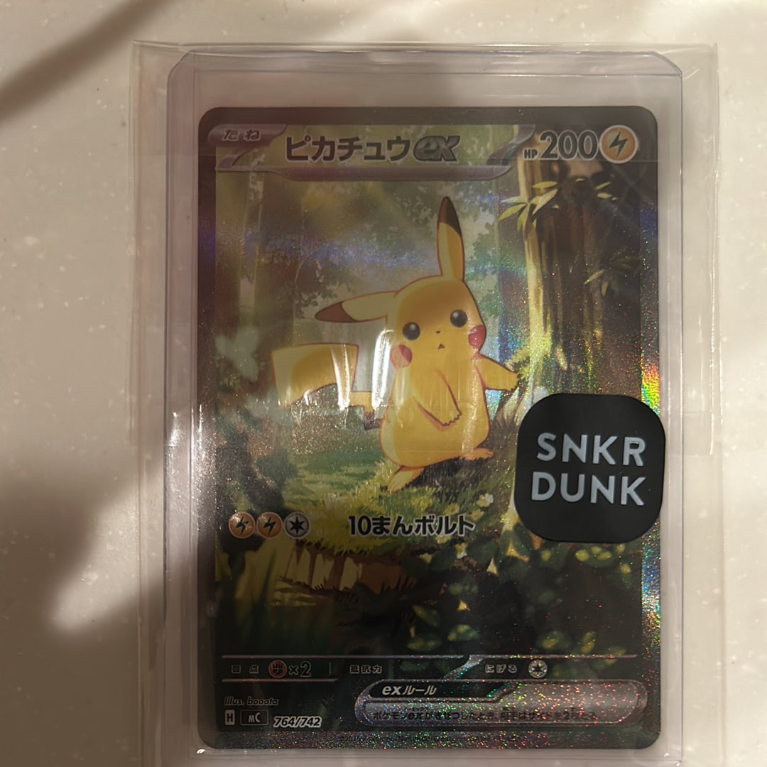 ピカチュウex SAR仕様 [MC 764/742](スタートデッキ100「バトルコレクション」)