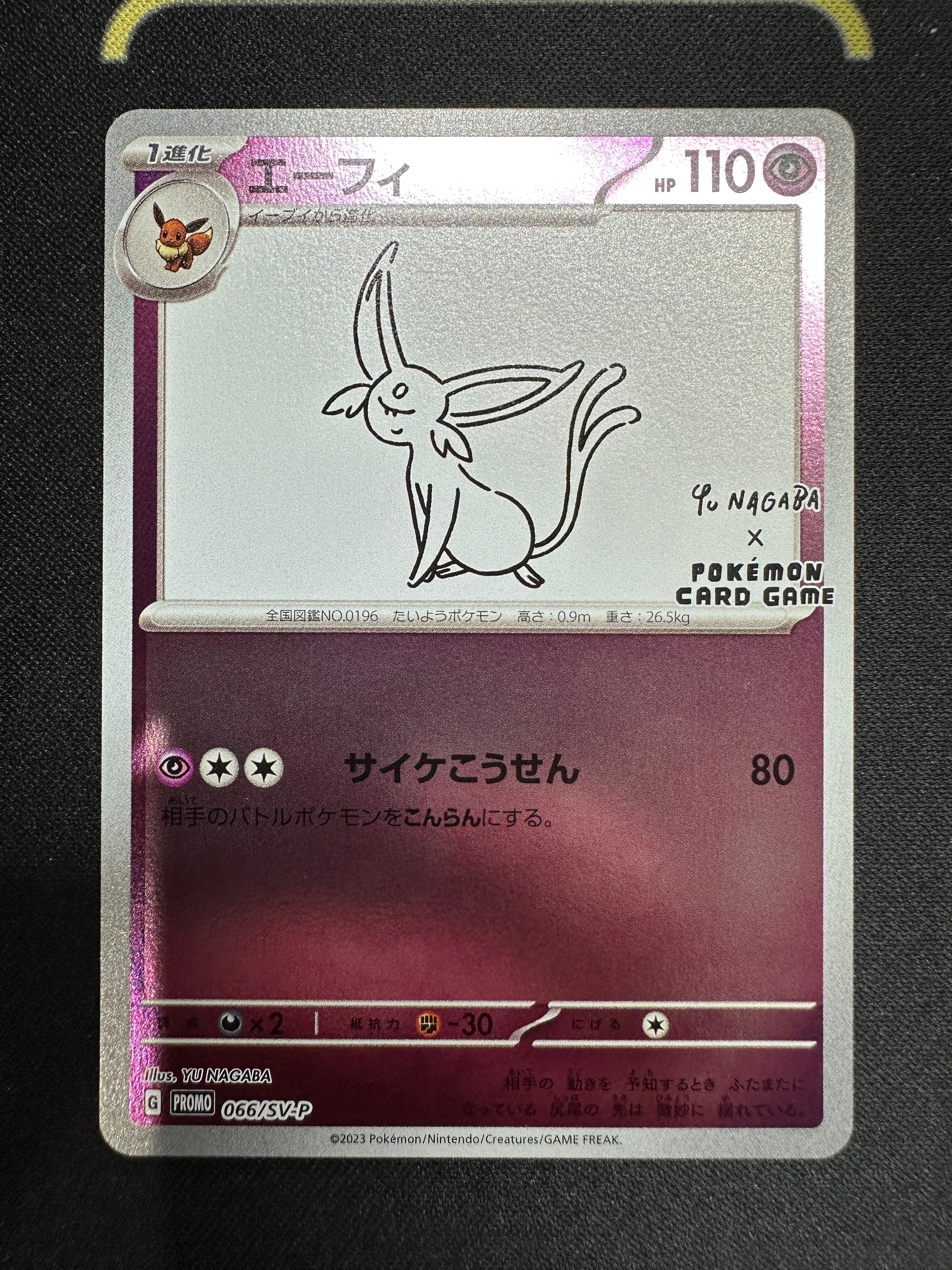 エーフィ: プロモ [SV-P 066](「YU NAGABA×ポケモンカードゲーム」プロモーションカード「SV-P」)