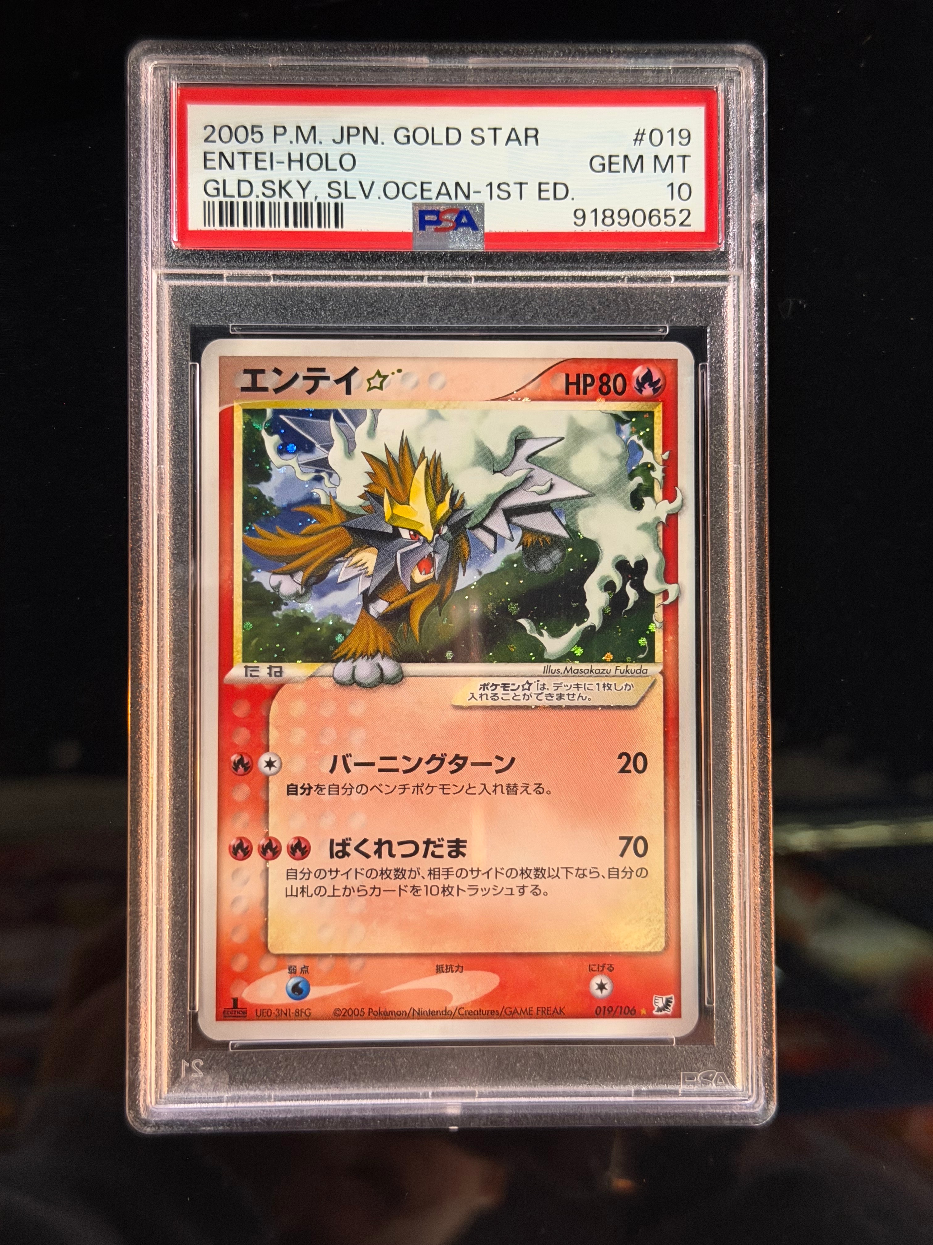 マスカーニャex SAR[SV1a 096/073](スカーレット＆バイオレット 拡張