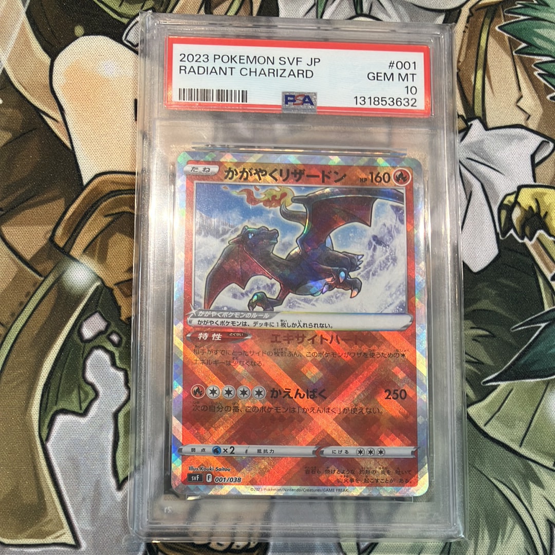 PSA10】かがやくリザードン [SVF 001/038](デッキビルドBOX 黒炎の支配