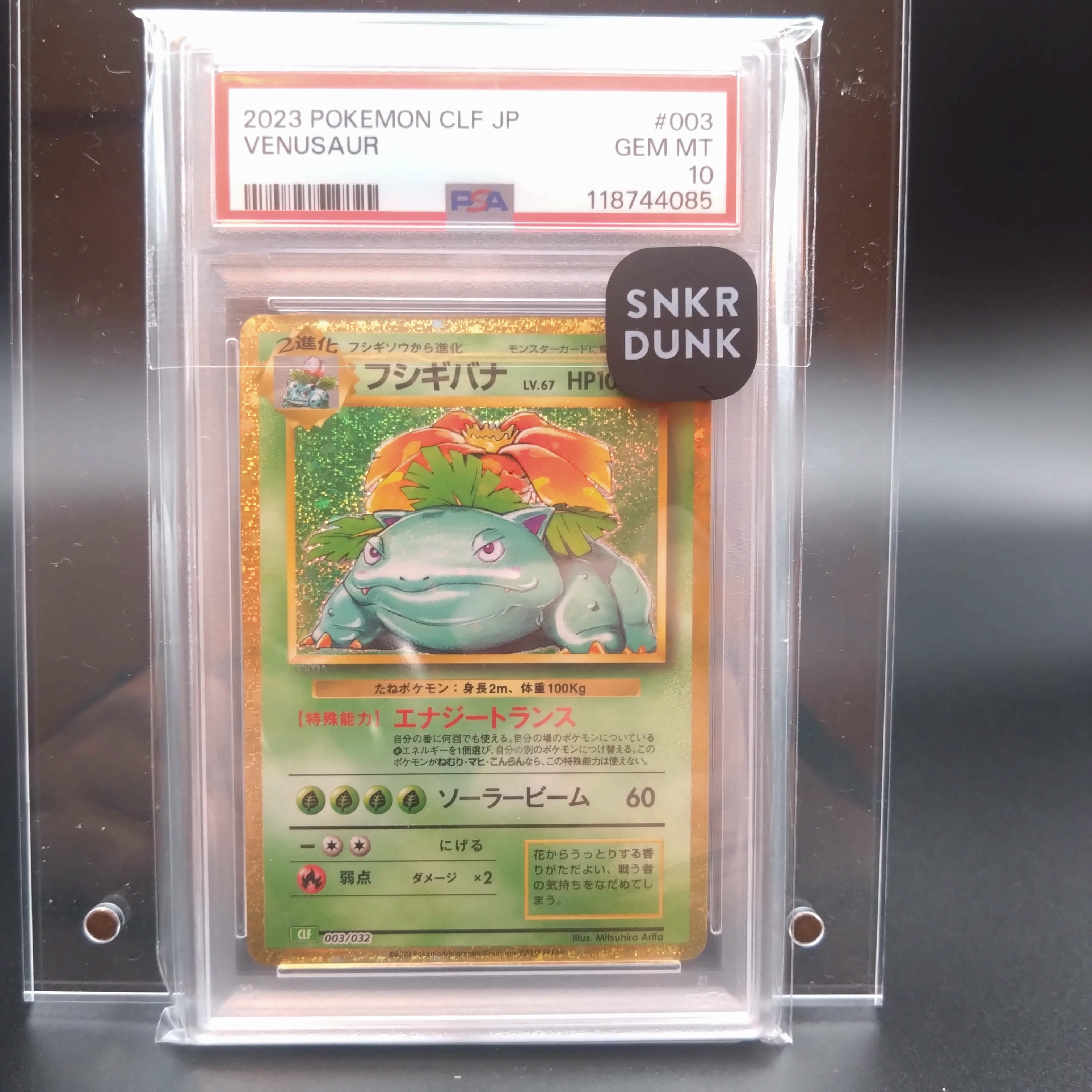 フシギバナ [CLF 003/032](ポケモンカードゲーム Classic)