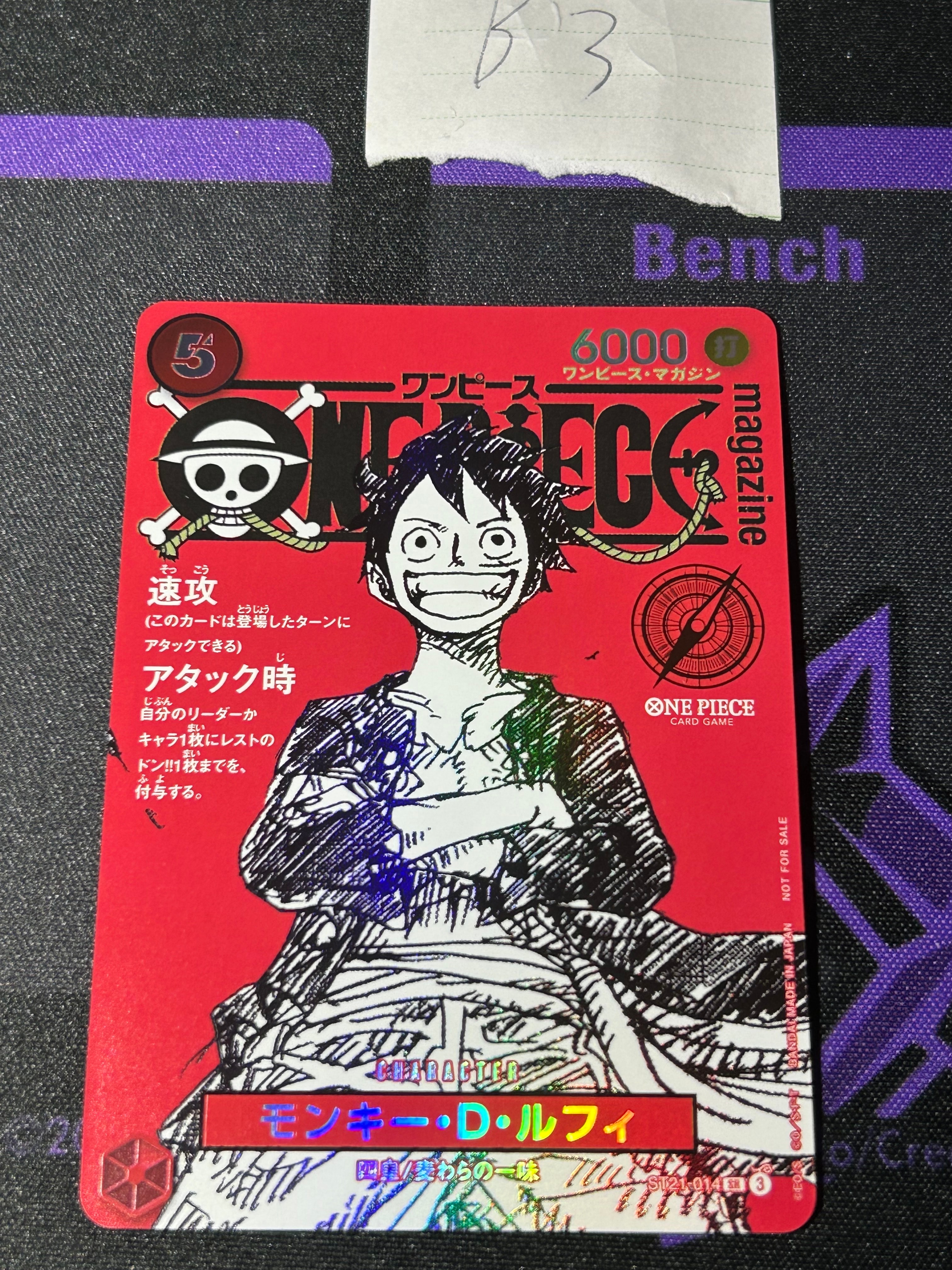 モンキー・D・ルフィ SR [ST21-014](プロモーションカード「ワンピースマガジン 特集 週刊少年ジャンプとワンピース 020」)