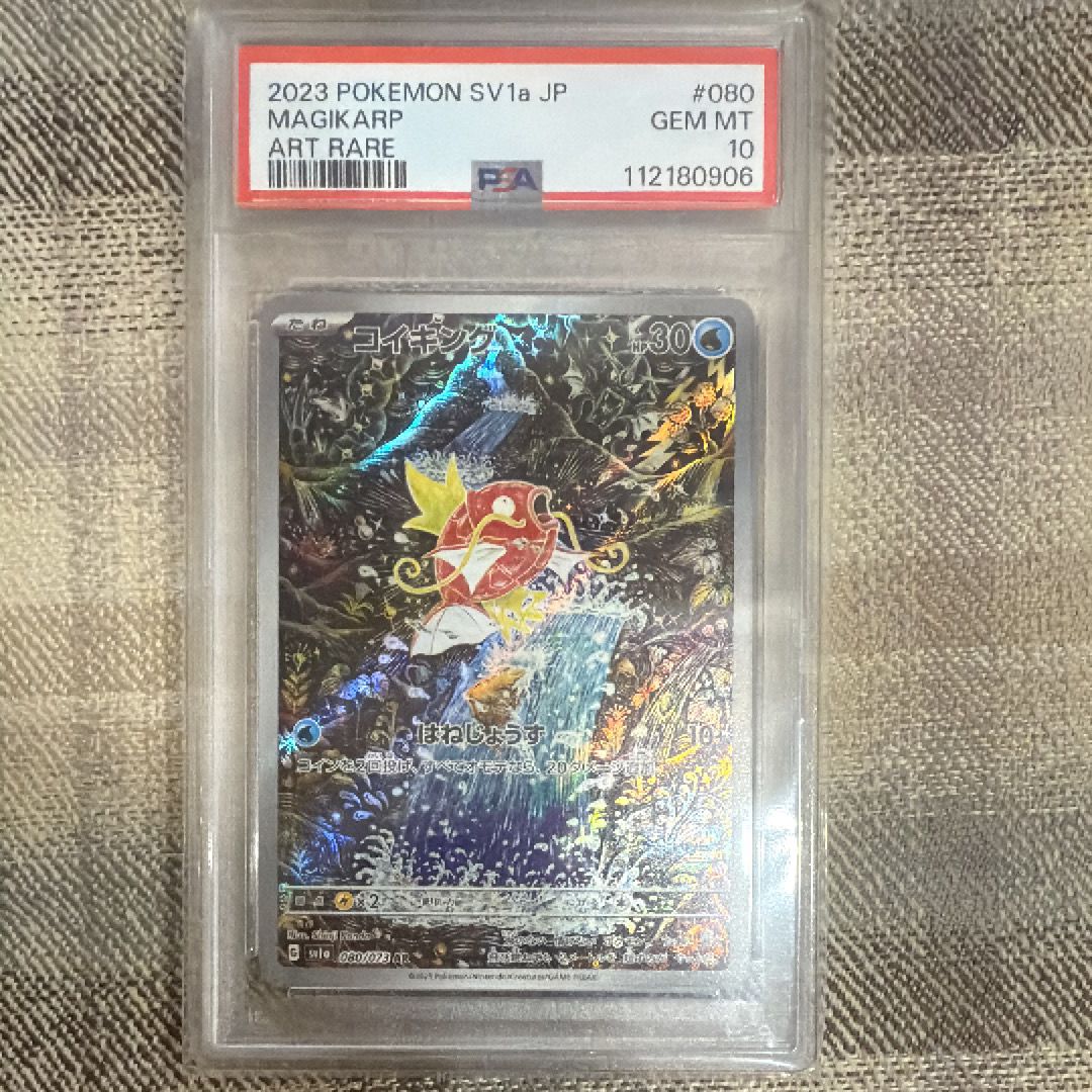 コイキング AR[SV1a 080/073](スカーレット&バイオレット 拡張パック「トリプレットビート」)