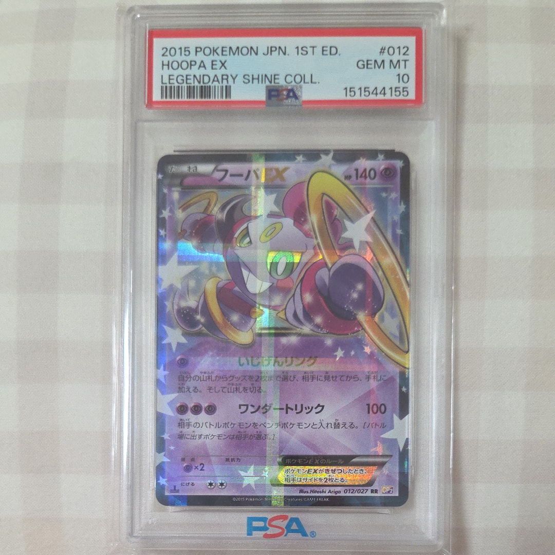 PSA10】フーパEX RR :1ED [CP2 012/027](コンセプトパック「伝説キラ