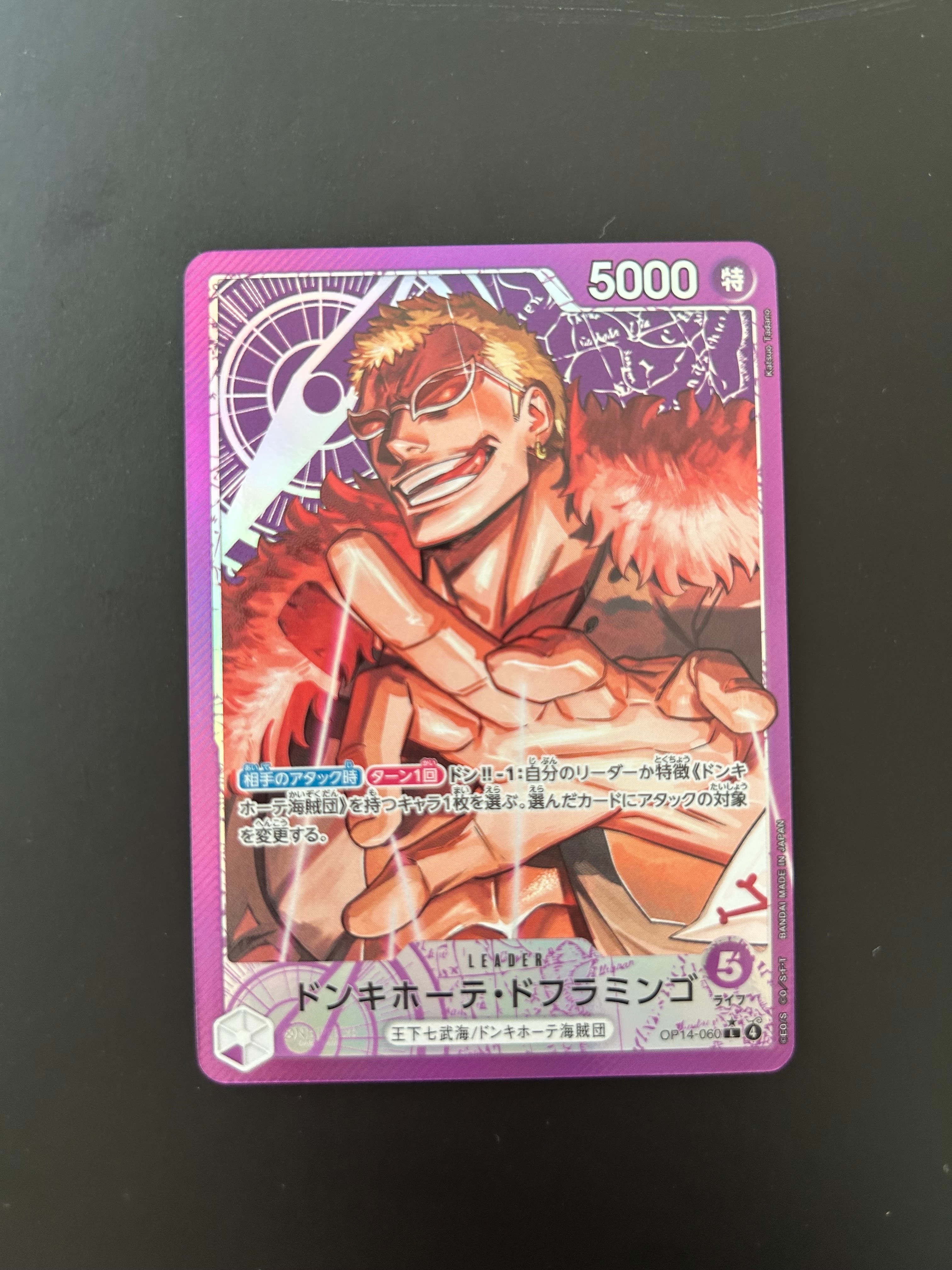 ドンキホーテ・ドフラミンゴ L-P [OP14-060](ブースターパック「蒼海の七傑」)