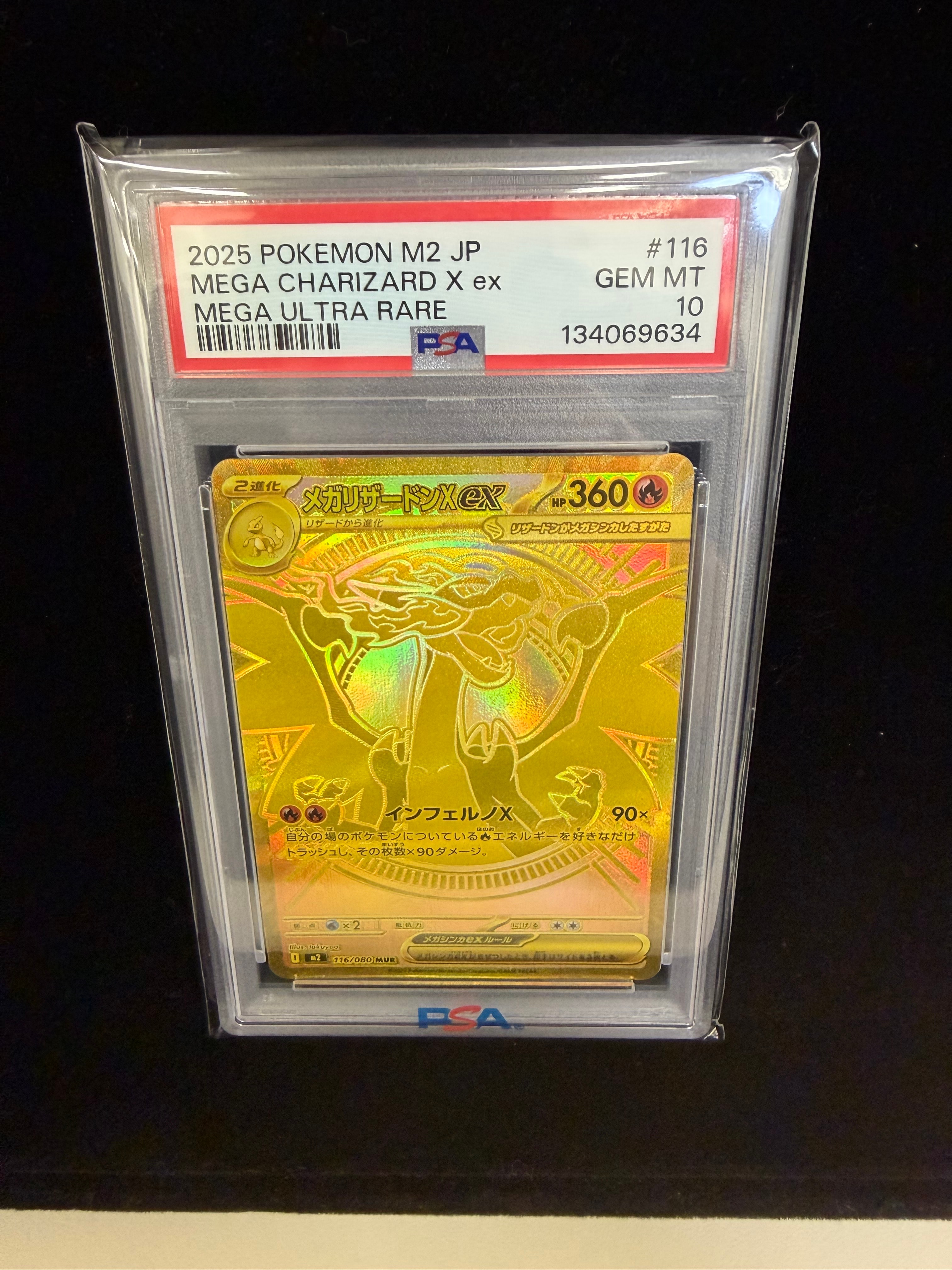 メガリザードンXex MUR [M2 116/080](拡張パック「インフェルノX」)の