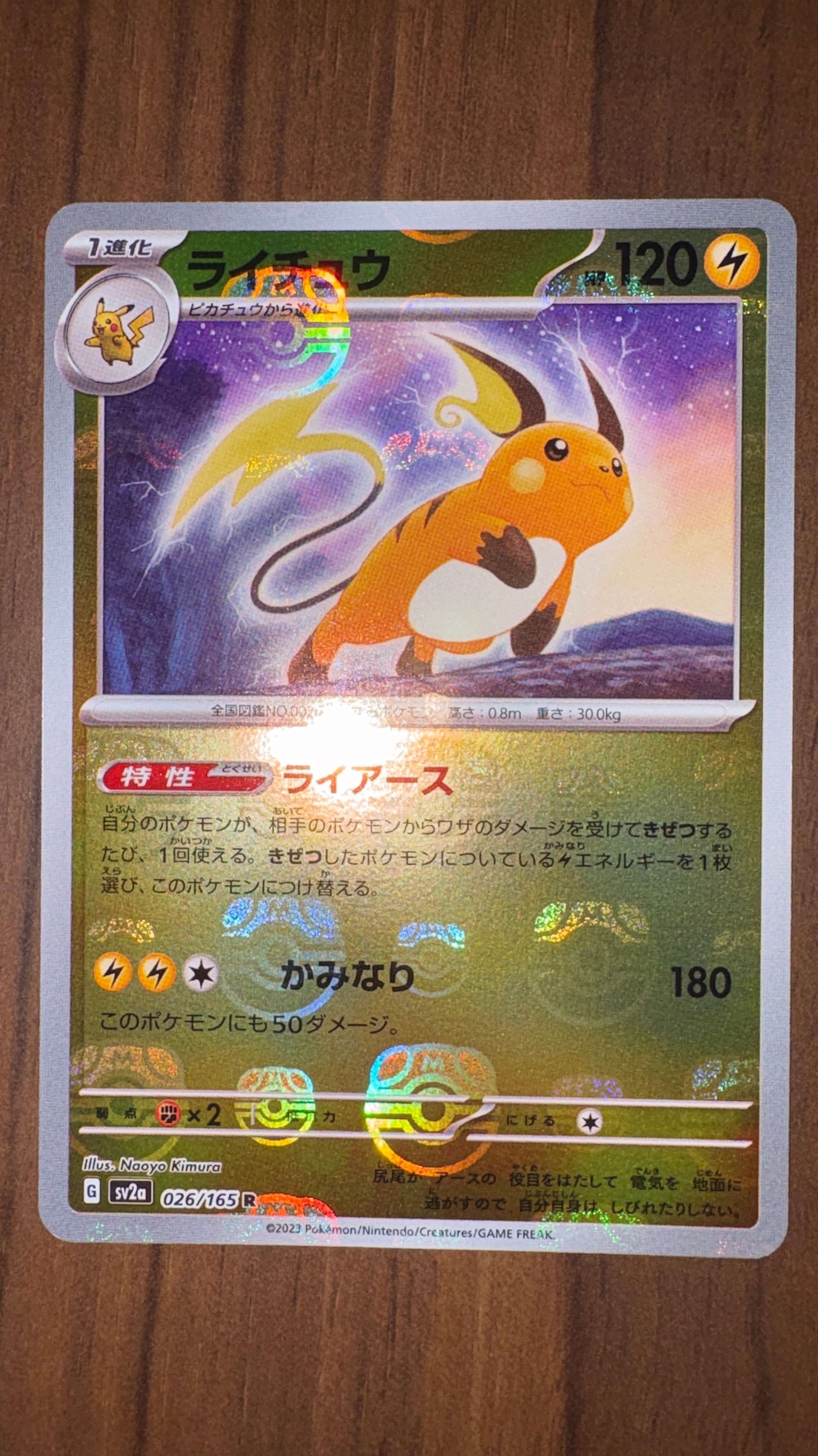 リザードンGX HR[SM3H 058/051](拡張パック「闘う虹を見たか」)の新品