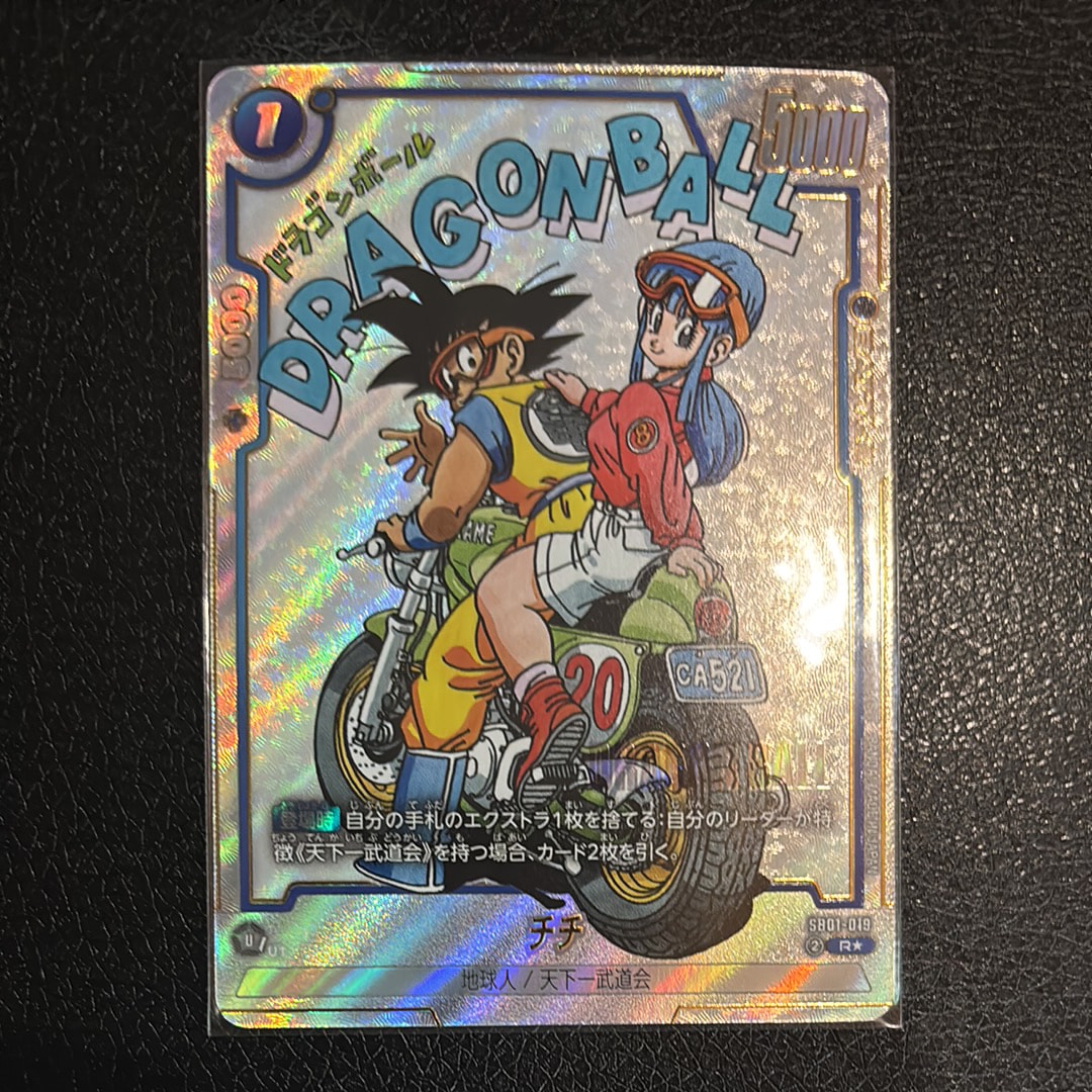 ドラゴンボール フュージョンワールド チチ マンガブースター PSA10 ドラゴンボール フュージョンワールド チチ マンガブースター PSA10