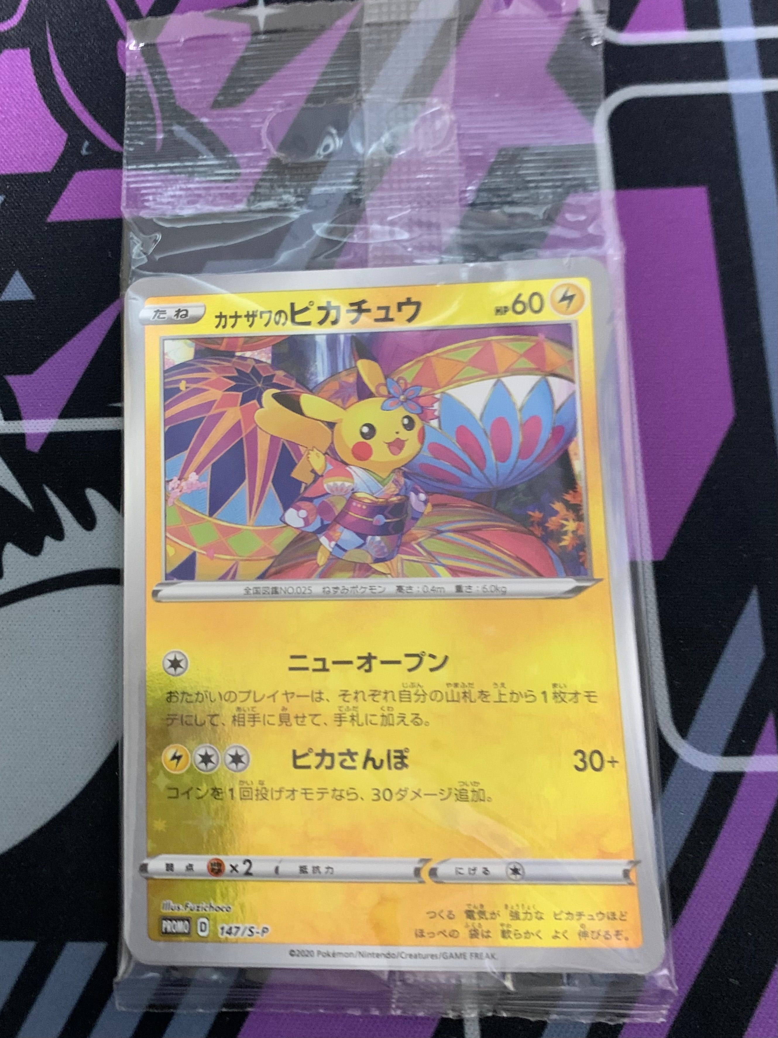 PSA10】カナザワのピカチュウ: プロモ (マークなし) [S-P 147