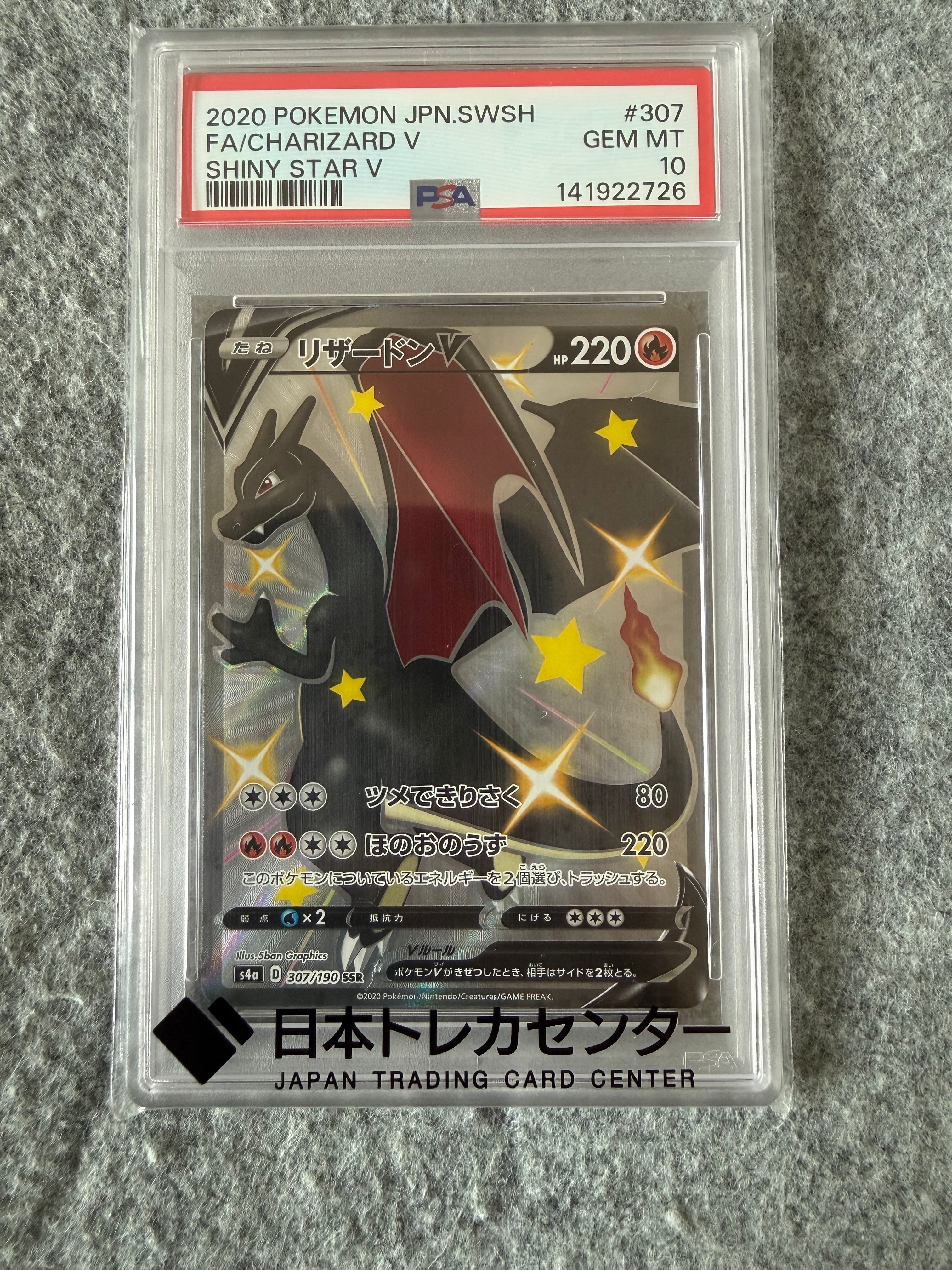 ゲッコウガ P [XY-P 209](プロモーションカード「ファミリーマート
