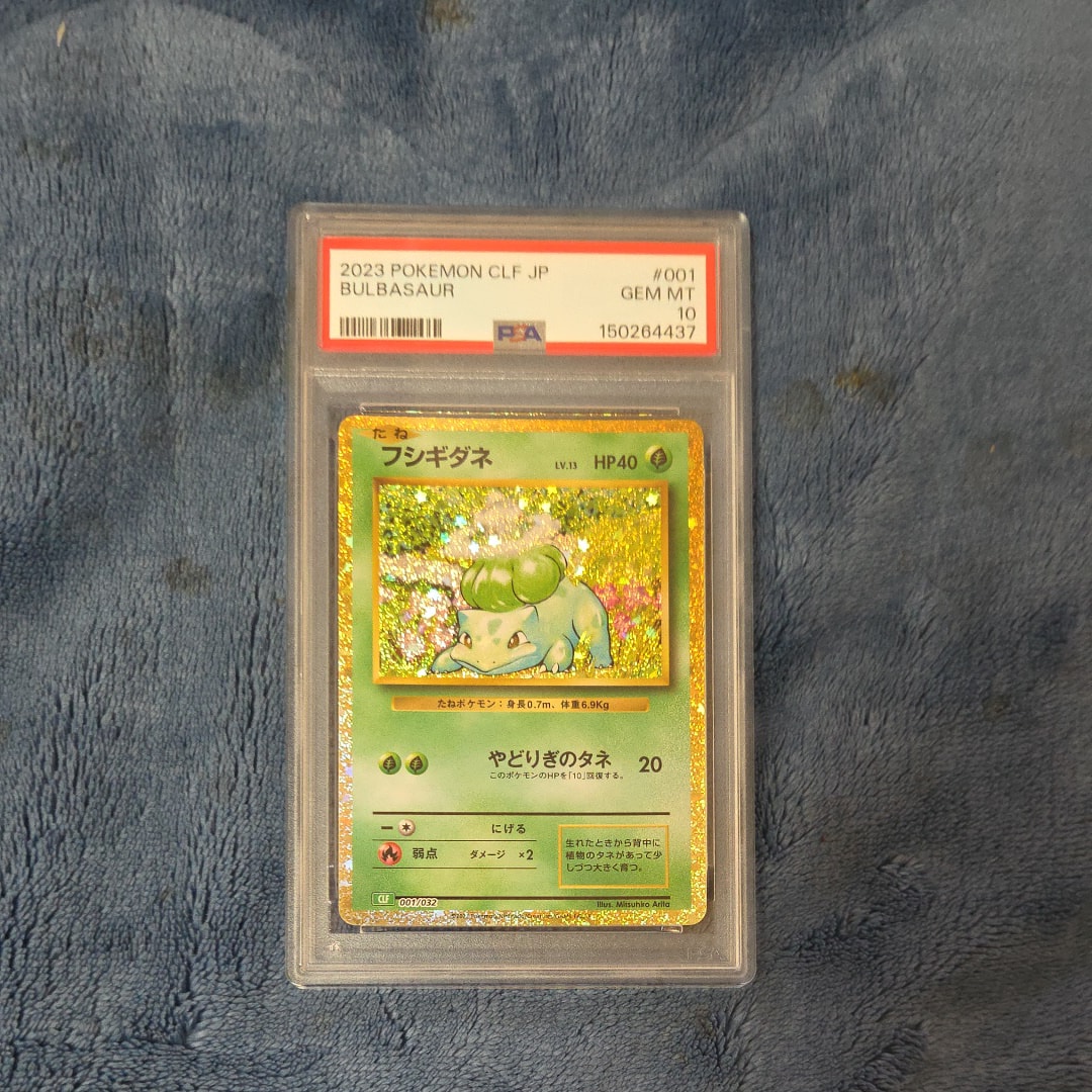 フシギダネ [CLF 001/032](ポケモンカードゲーム Classic)